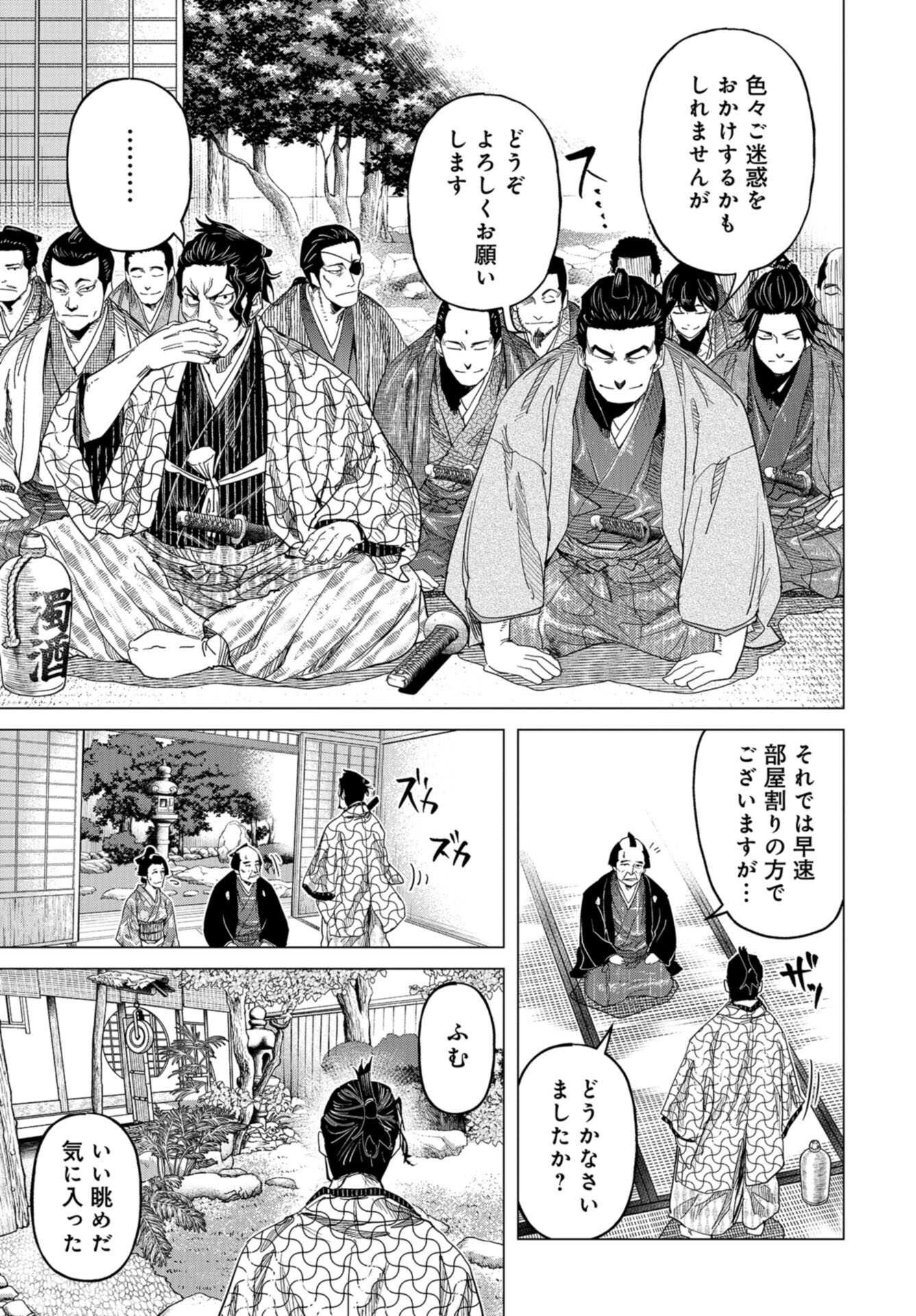 Moeyo Ken Chapter 12 page 7 - nihonkuni.com