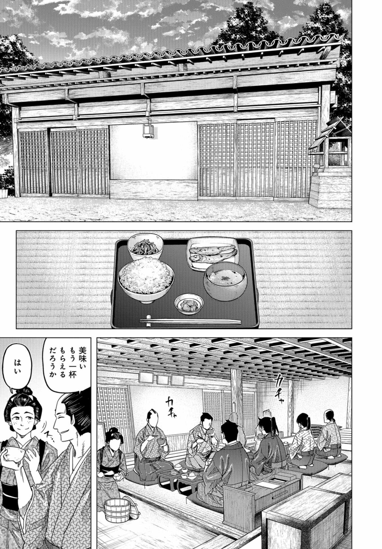 Moeyo Ken Chapter 12 page 9 - nihonkuni.com