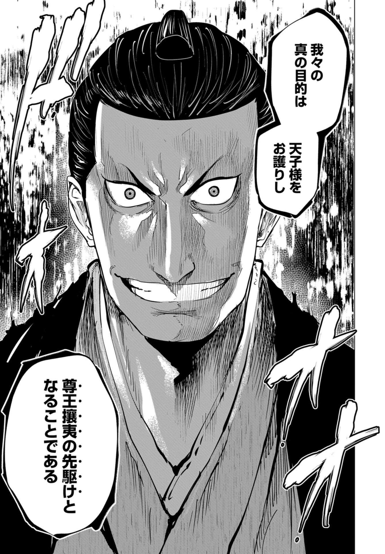 Moeyo Ken Chapter 12 page 15 - nihonkuni.com