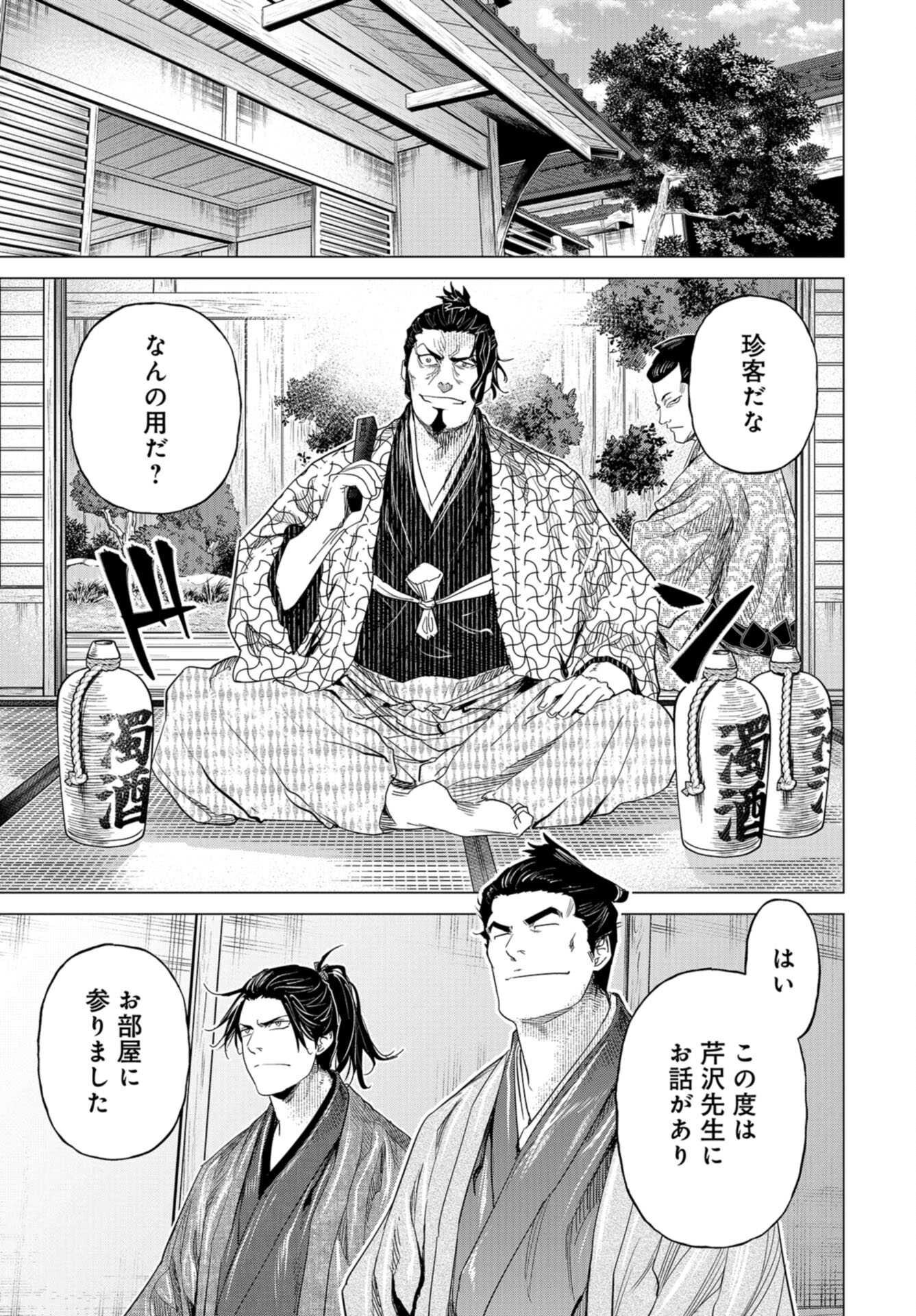 Moeyo Ken Chapter 12 page 23 - nihonkuni.com