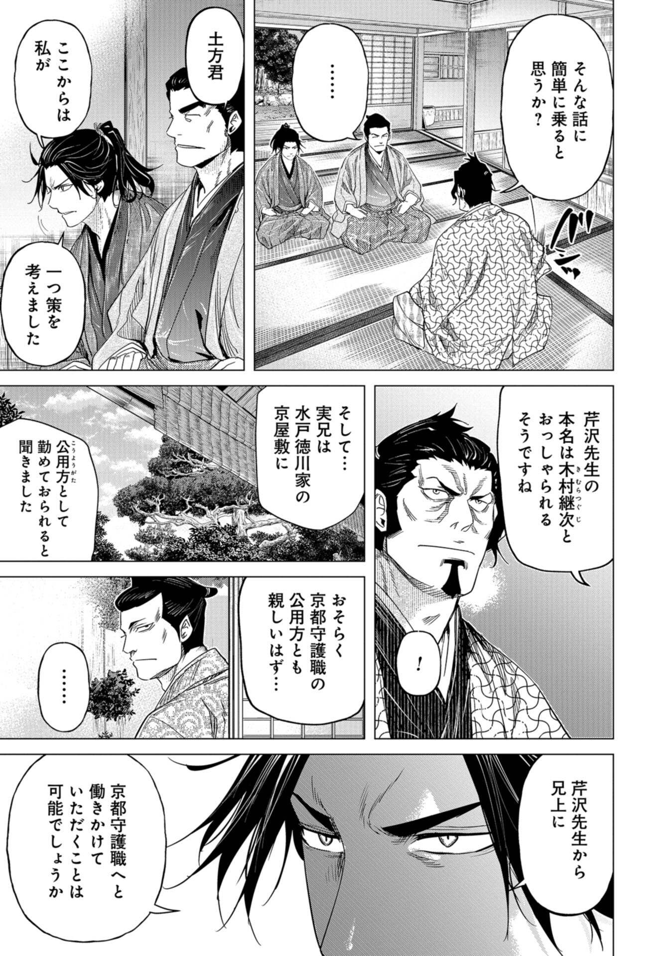 Moeyo Ken Chapter 12 page 25 - nihonkuni.com