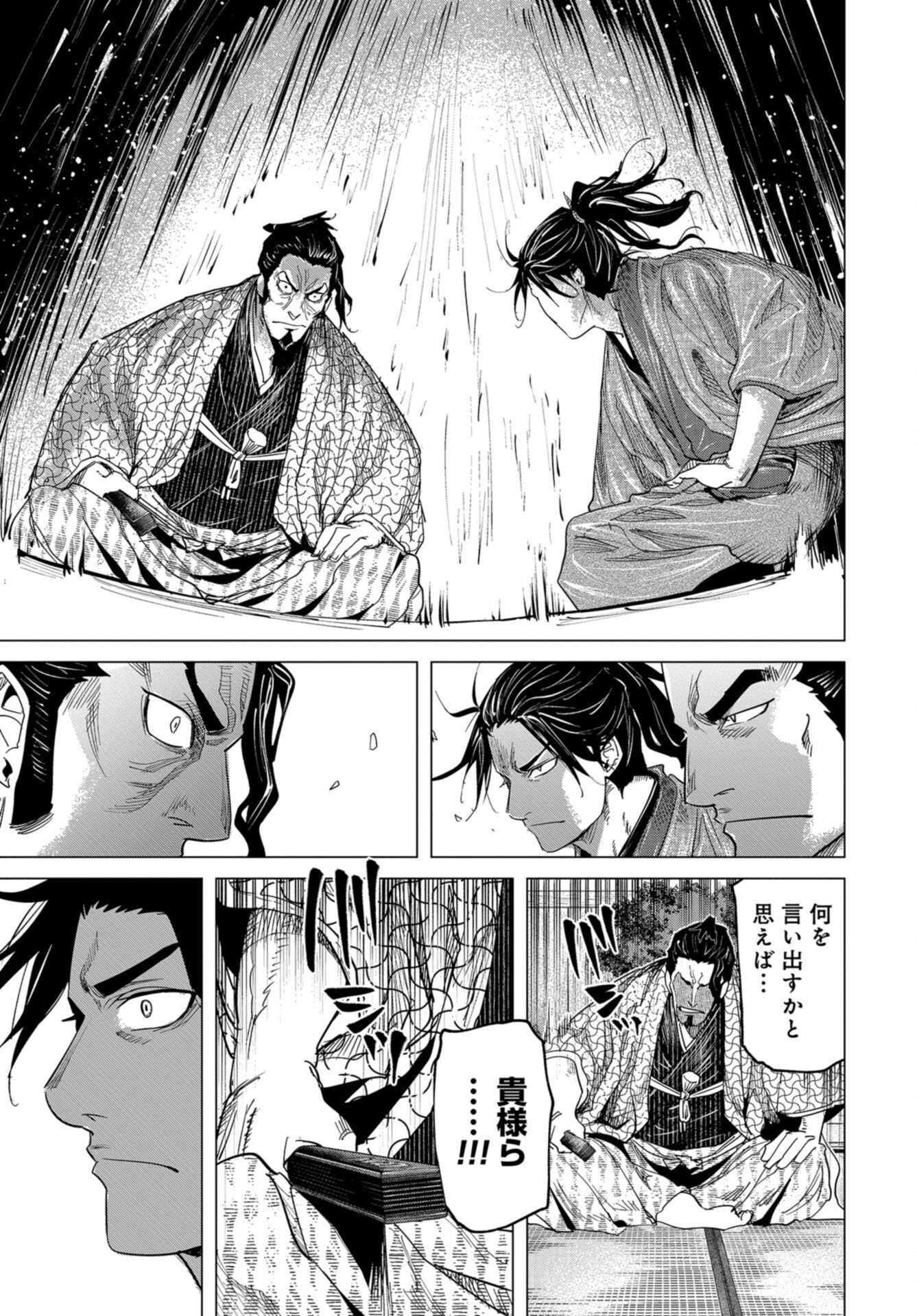 Moeyo Ken Chapter 12 page 27 - nihonkuni.com