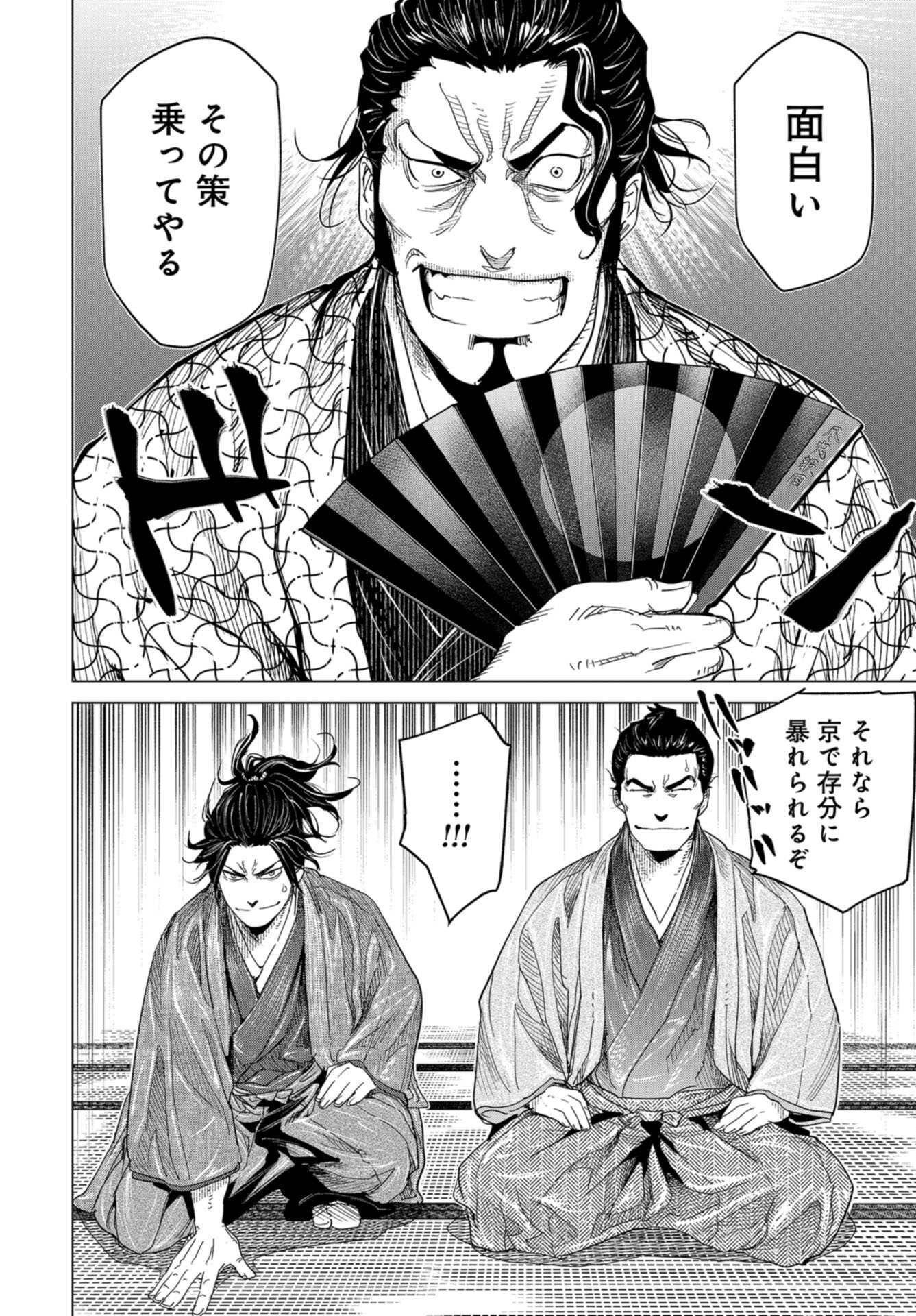 Moeyo Ken Chapter 12 page 28 - nihonkuni.com