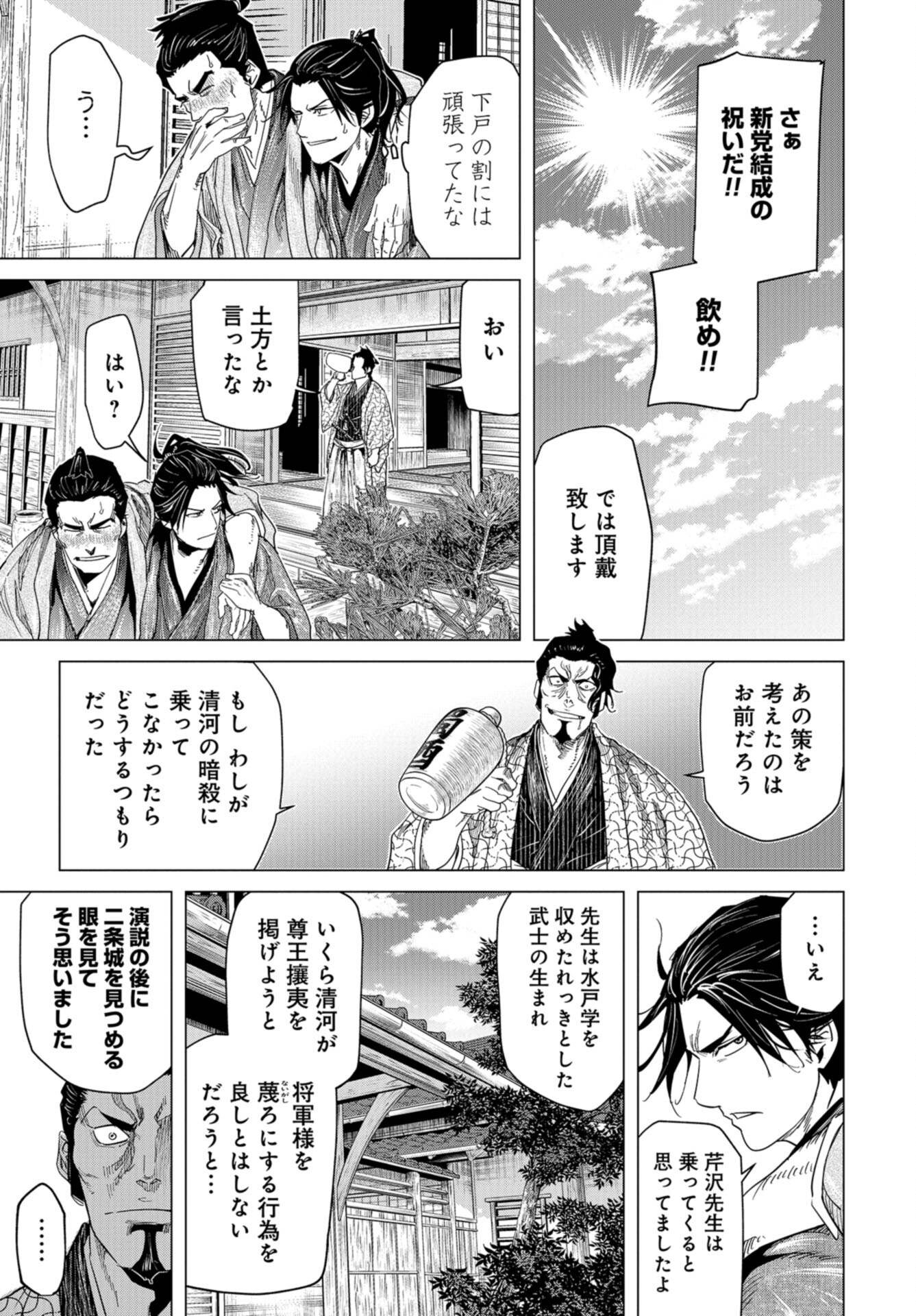 Moeyo Ken Chapter 12 page 29 - nihonkuni.com