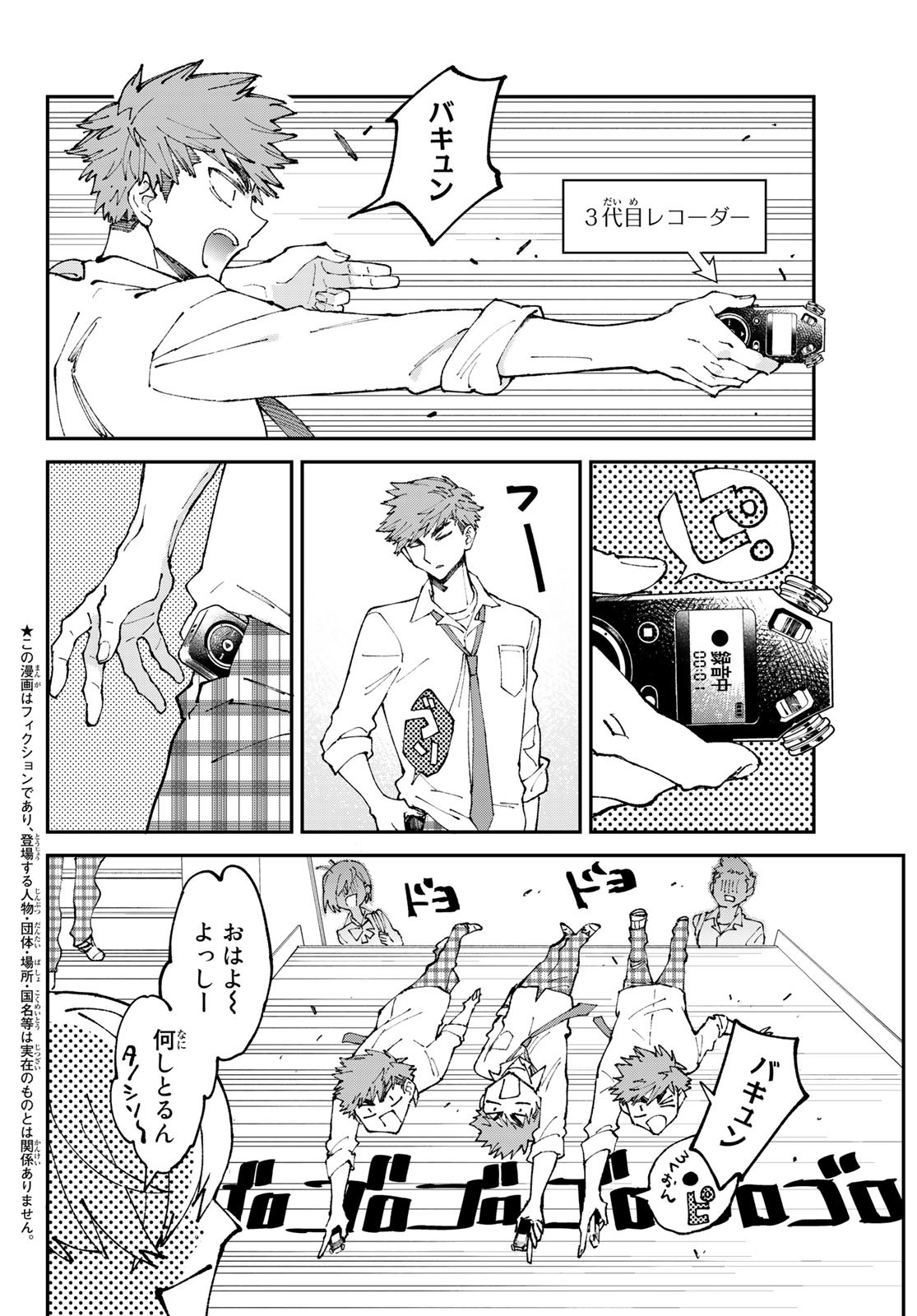 Hatafuri Mermaid Chap 4 - Pic 2