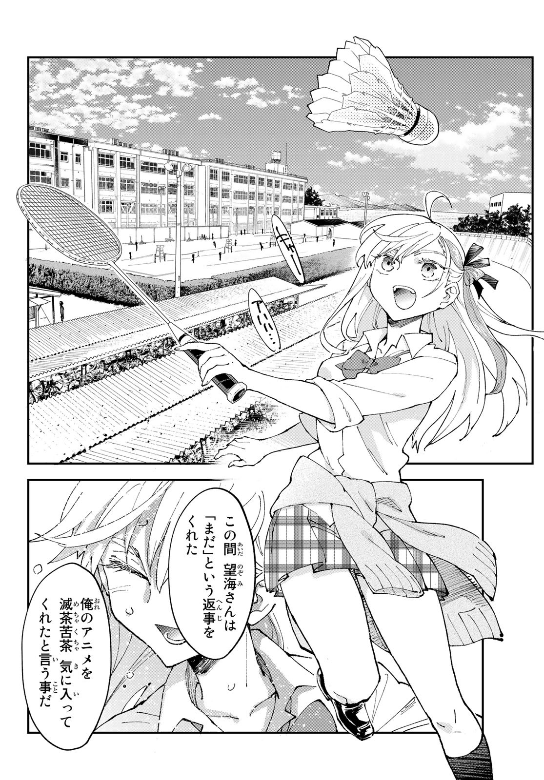Hatafuri Mermaid Chap 4 - Pic 4