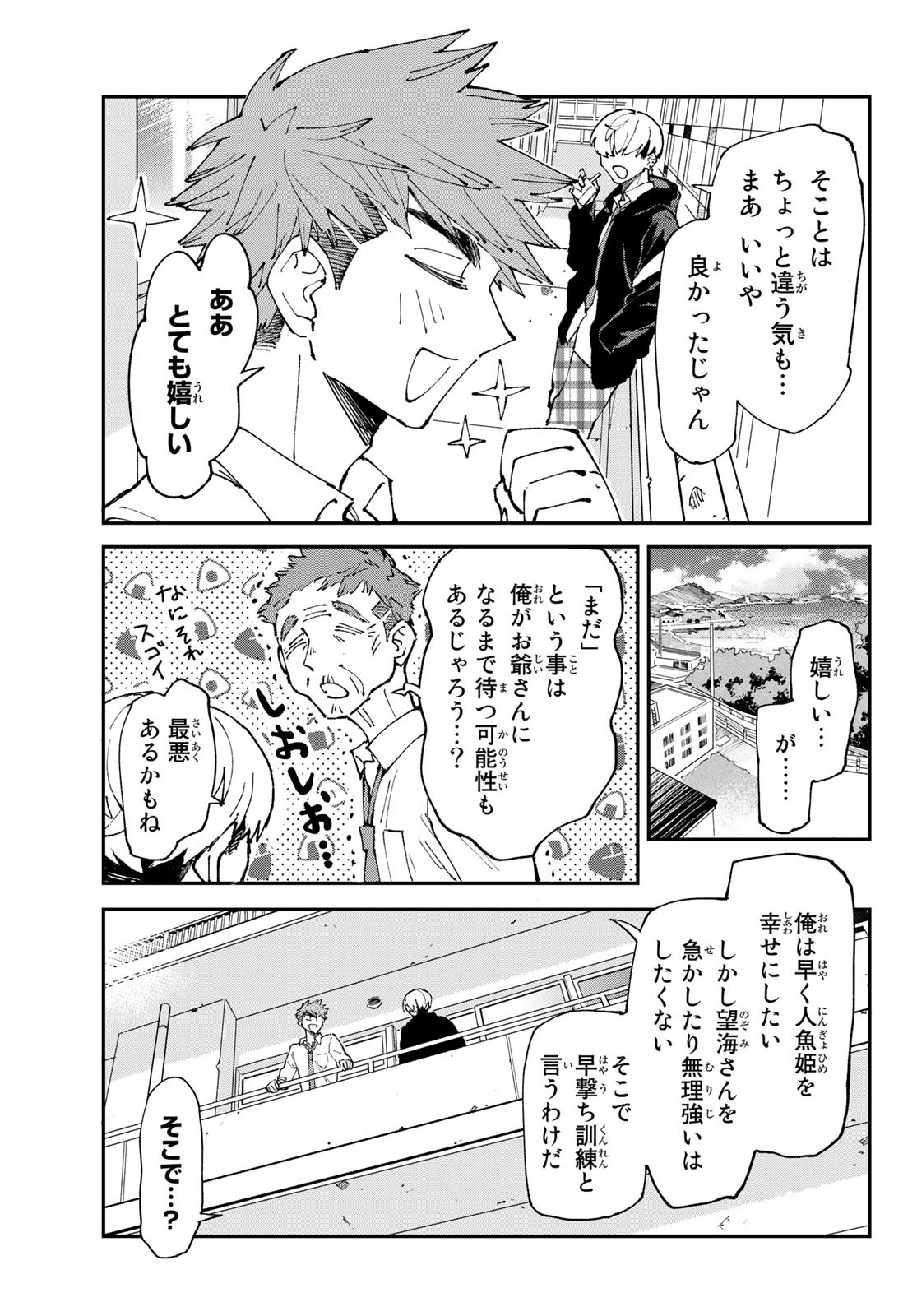 Hatafuri Mermaid Chap 4 - Pic 5