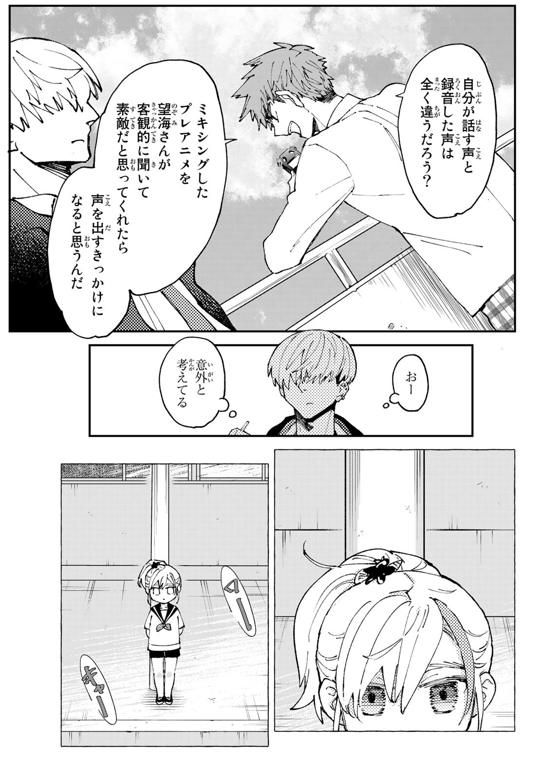 Hatafuri Mermaid Chap 4 - Pic 7