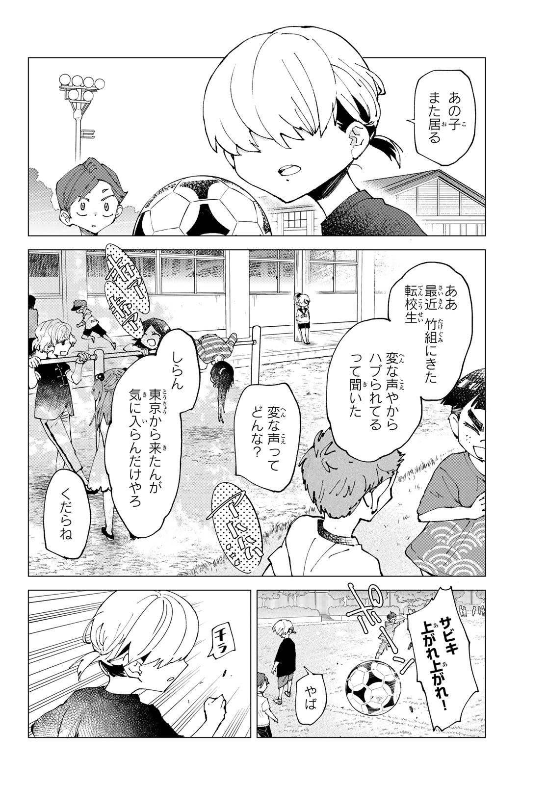 Hatafuri Mermaid Chap 4 - Pic 8