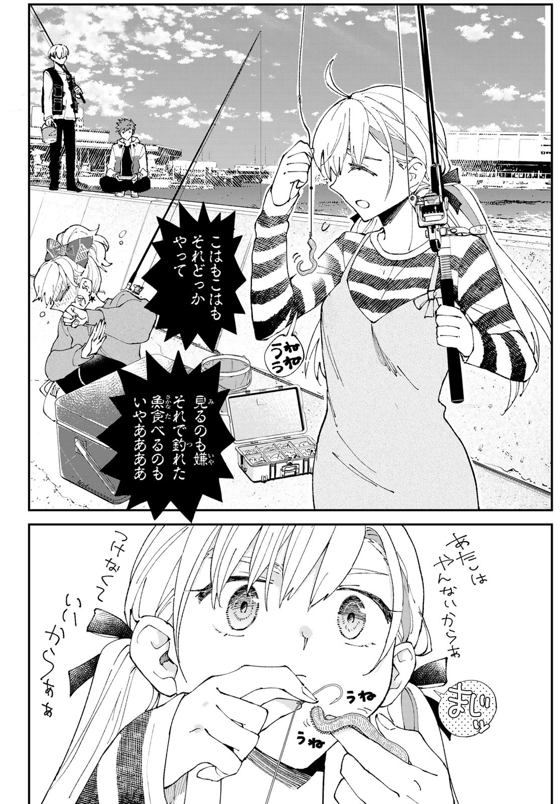 Hatafuri Mermaid Chap 4 - Pic 12