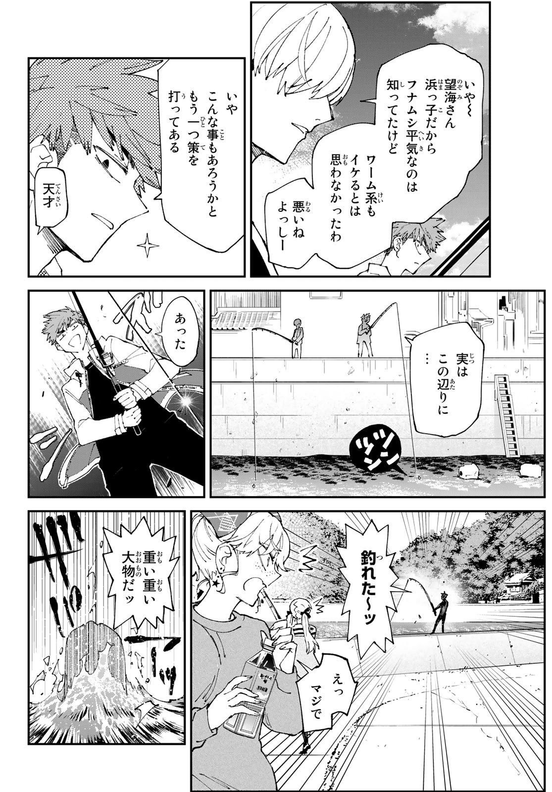 Hatafuri Mermaid Chap 4 - Pic 14
