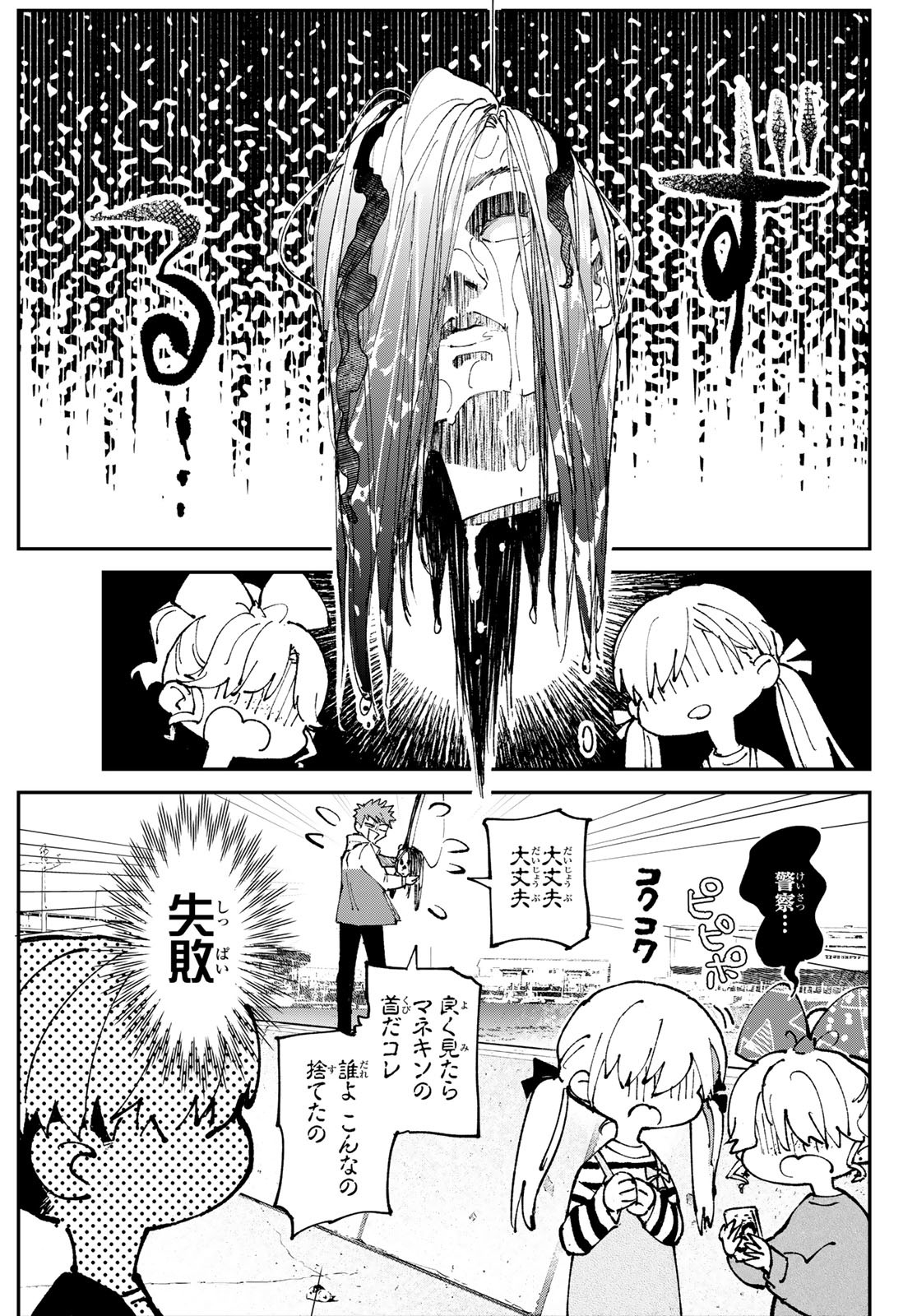Hatafuri Mermaid Chap 4 - Pic 15