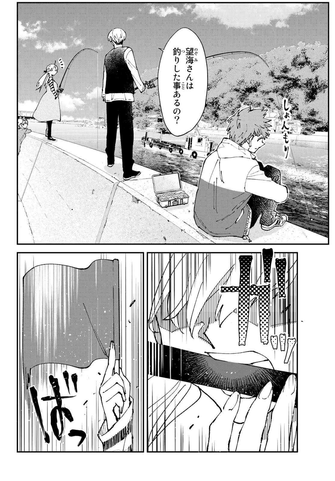 Hatafuri Mermaid Chap 4 - Pic 16
