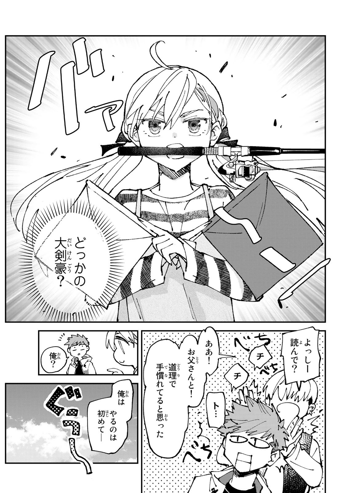 Hatafuri Mermaid Chap 4 - Pic 17