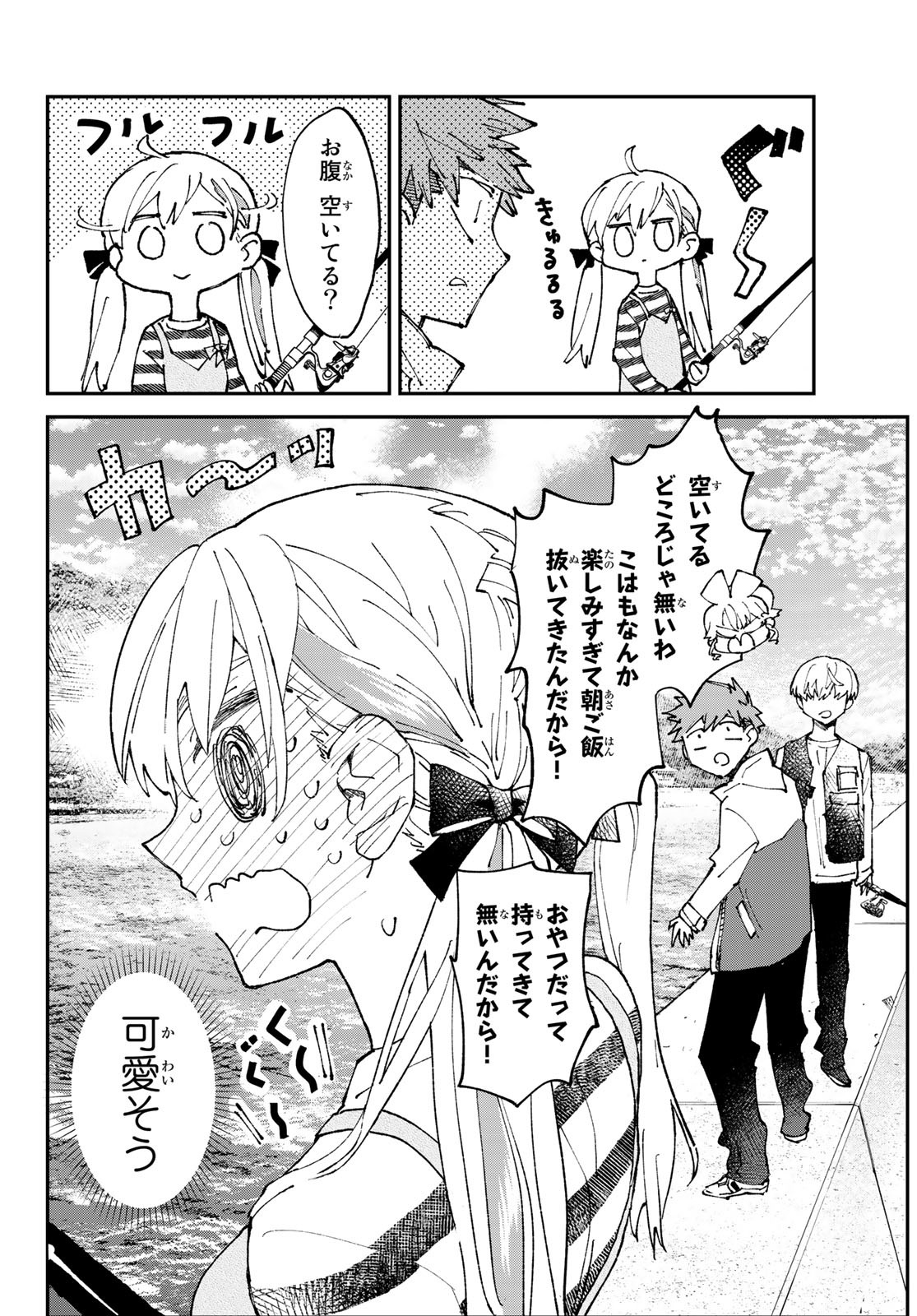 Hatafuri Mermaid Chap 4 - Pic 18