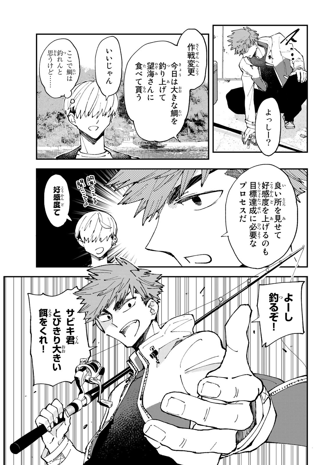 Hatafuri Mermaid Chap 4 - Pic 19