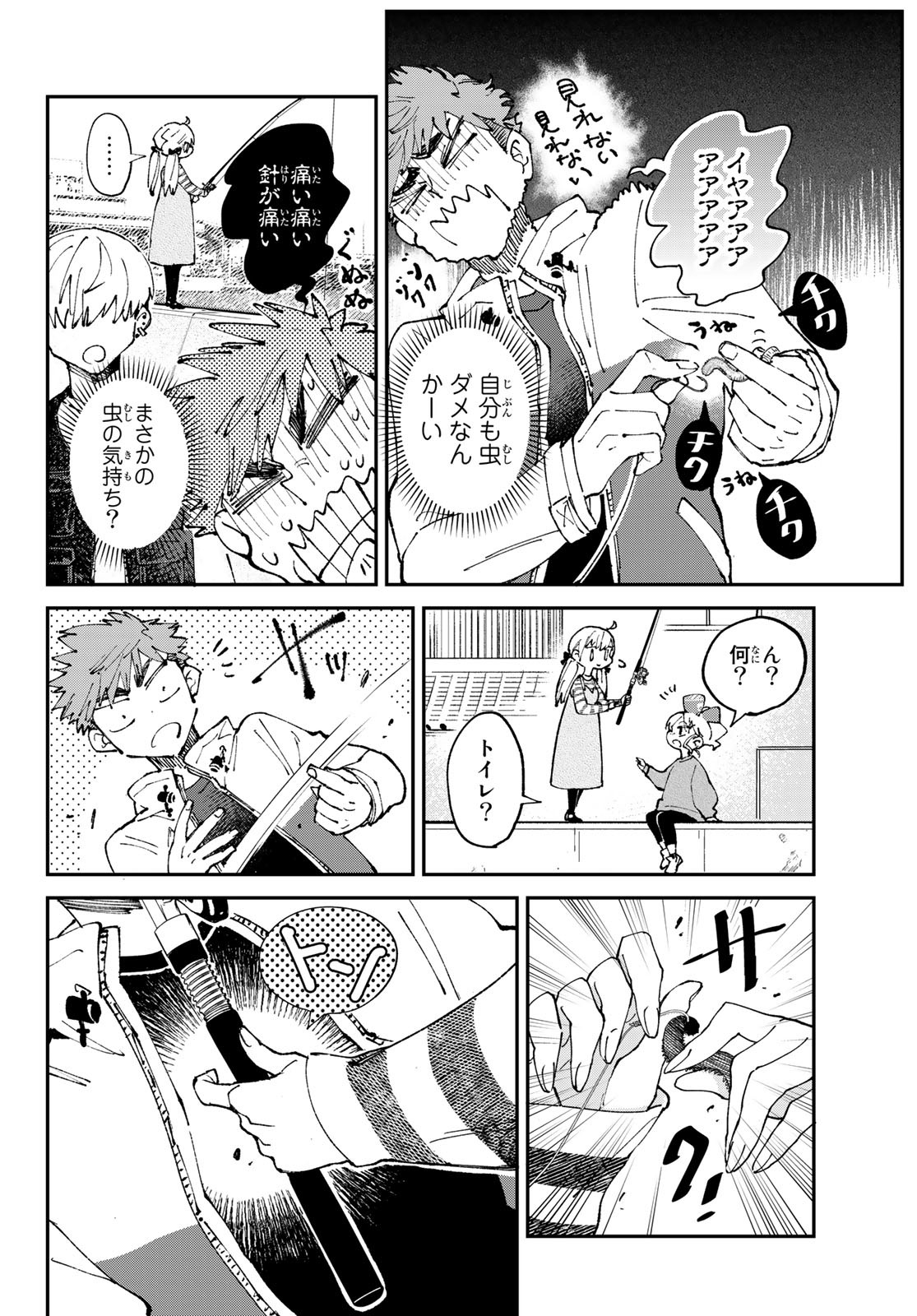 Hatafuri Mermaid Chap 4 - Pic 20