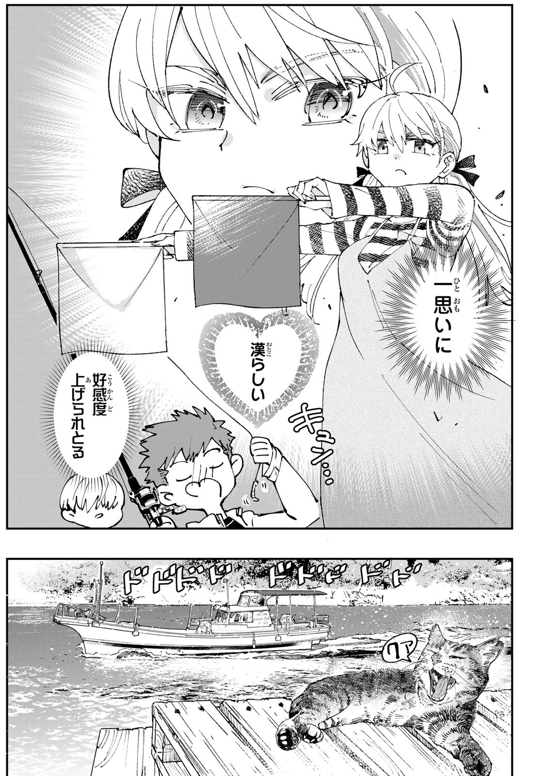 Hatafuri Mermaid Chap 4 - Pic 21