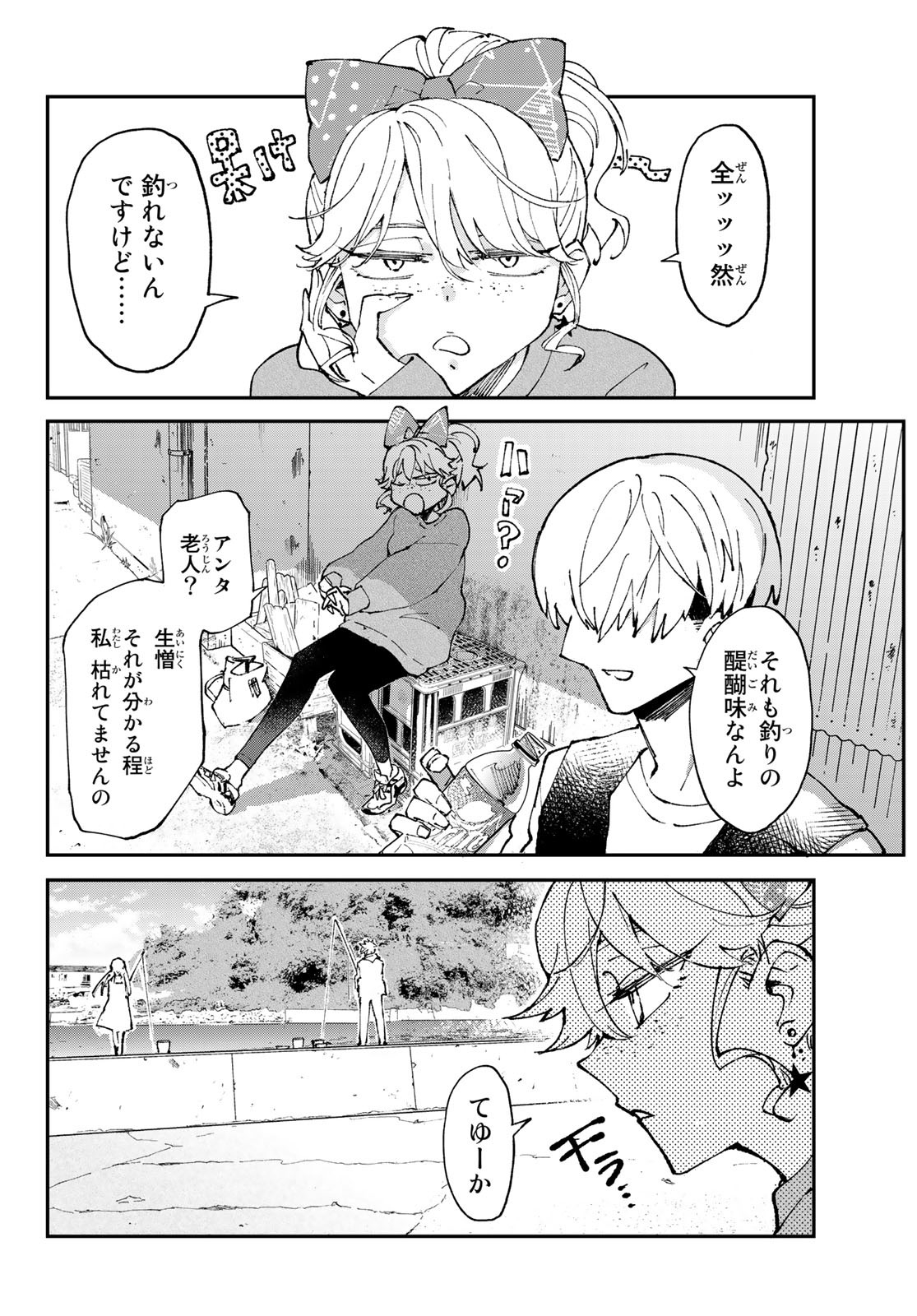 Hatafuri Mermaid Chap 4 - Pic 24