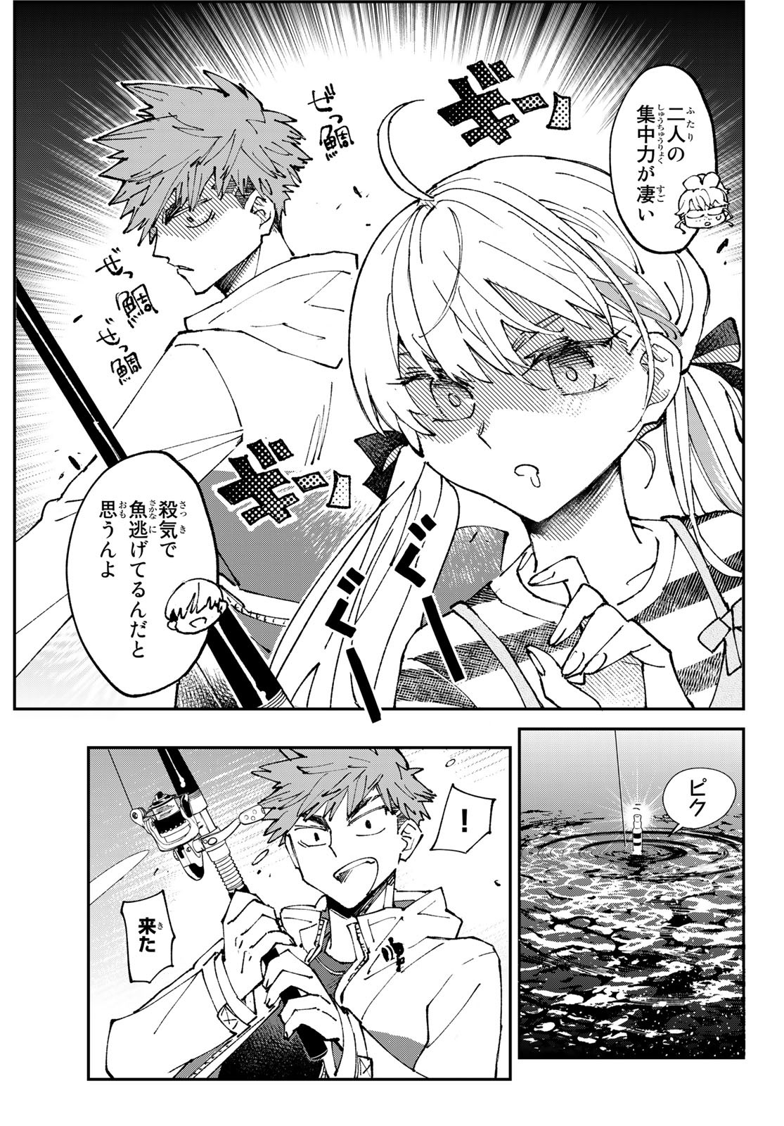Hatafuri Mermaid Chap 4 - Pic 25