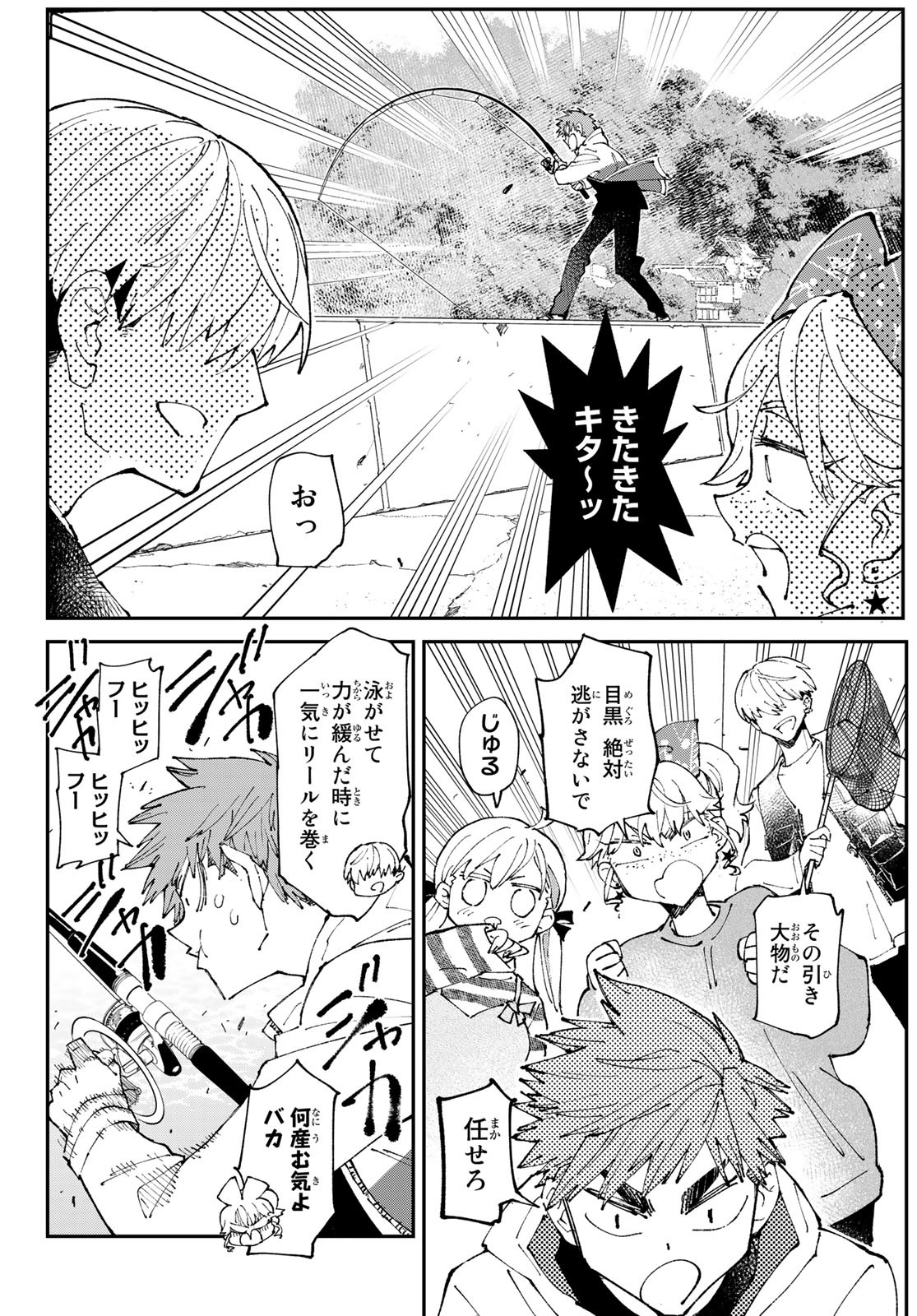 Hatafuri Mermaid Chap 4 - Pic 26