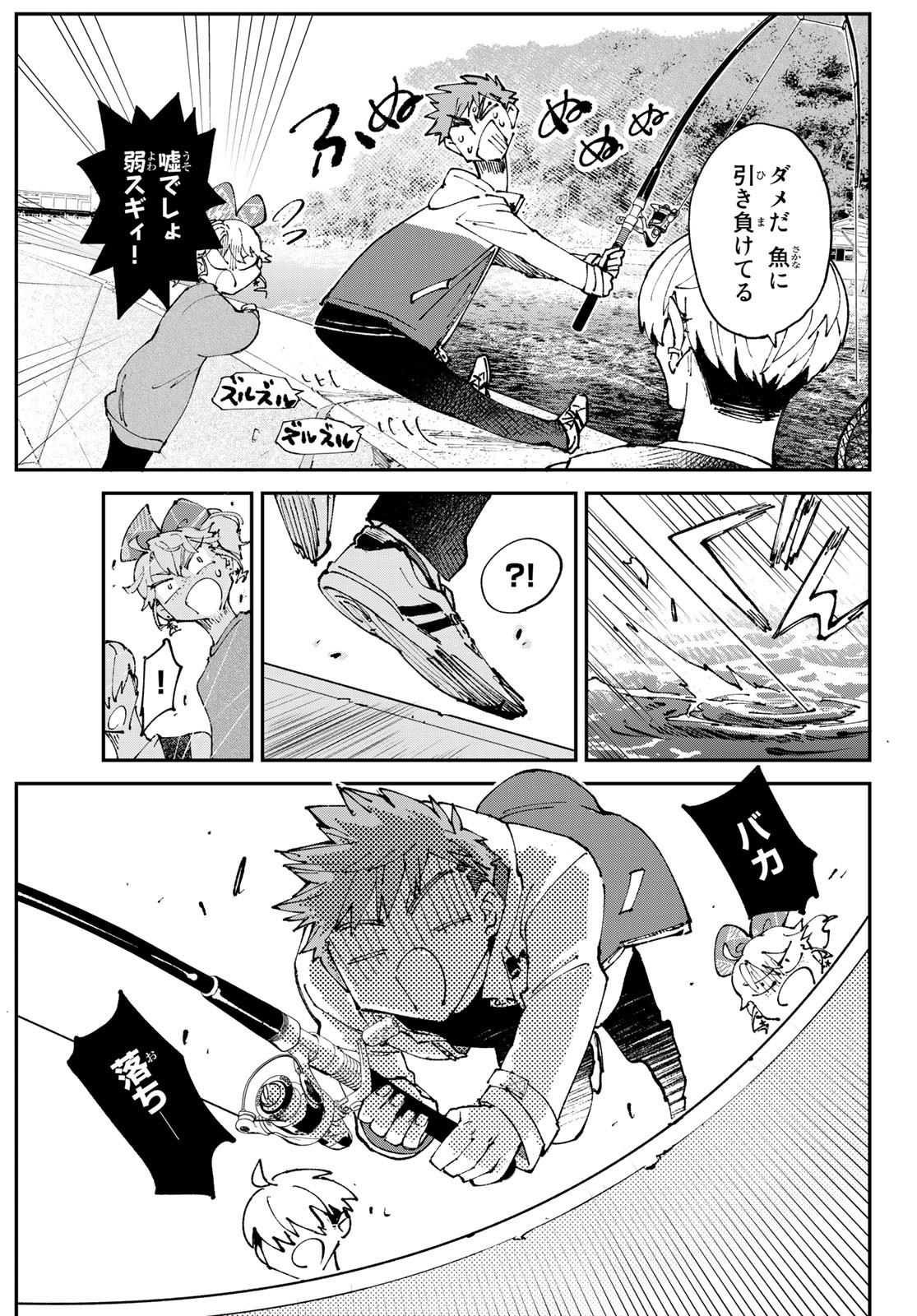 Hatafuri Mermaid Chap 4 - Pic 27
