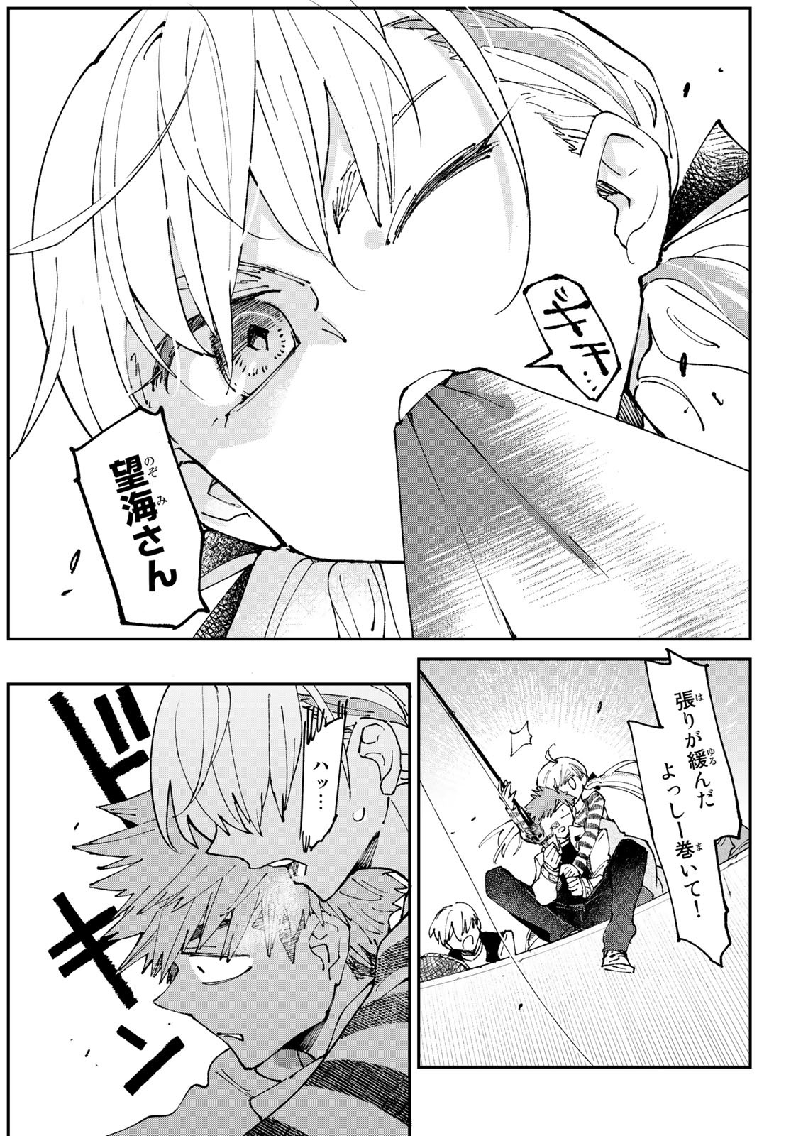 Hatafuri Mermaid Chap 4 - Pic 29