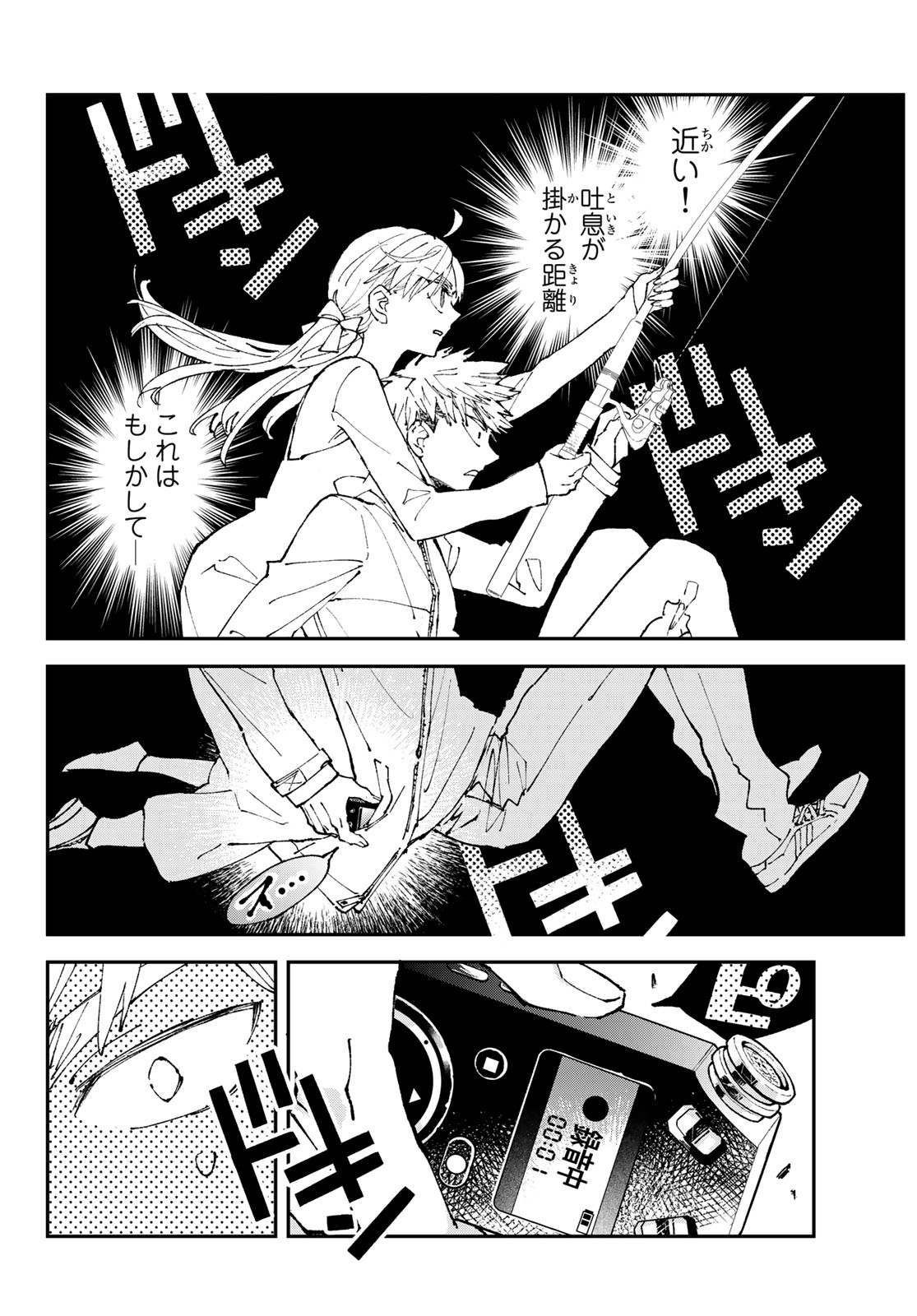 Hatafuri Mermaid Chap 4 - Pic 30