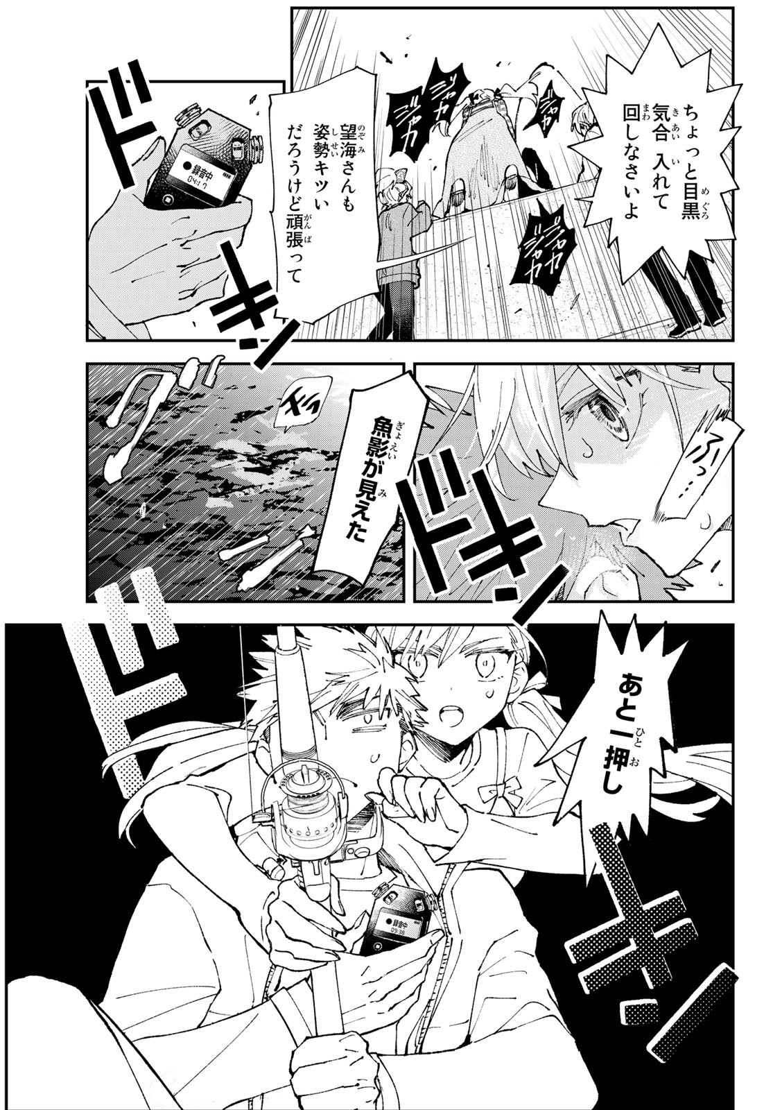 Hatafuri Mermaid Chap 4 - Pic 31