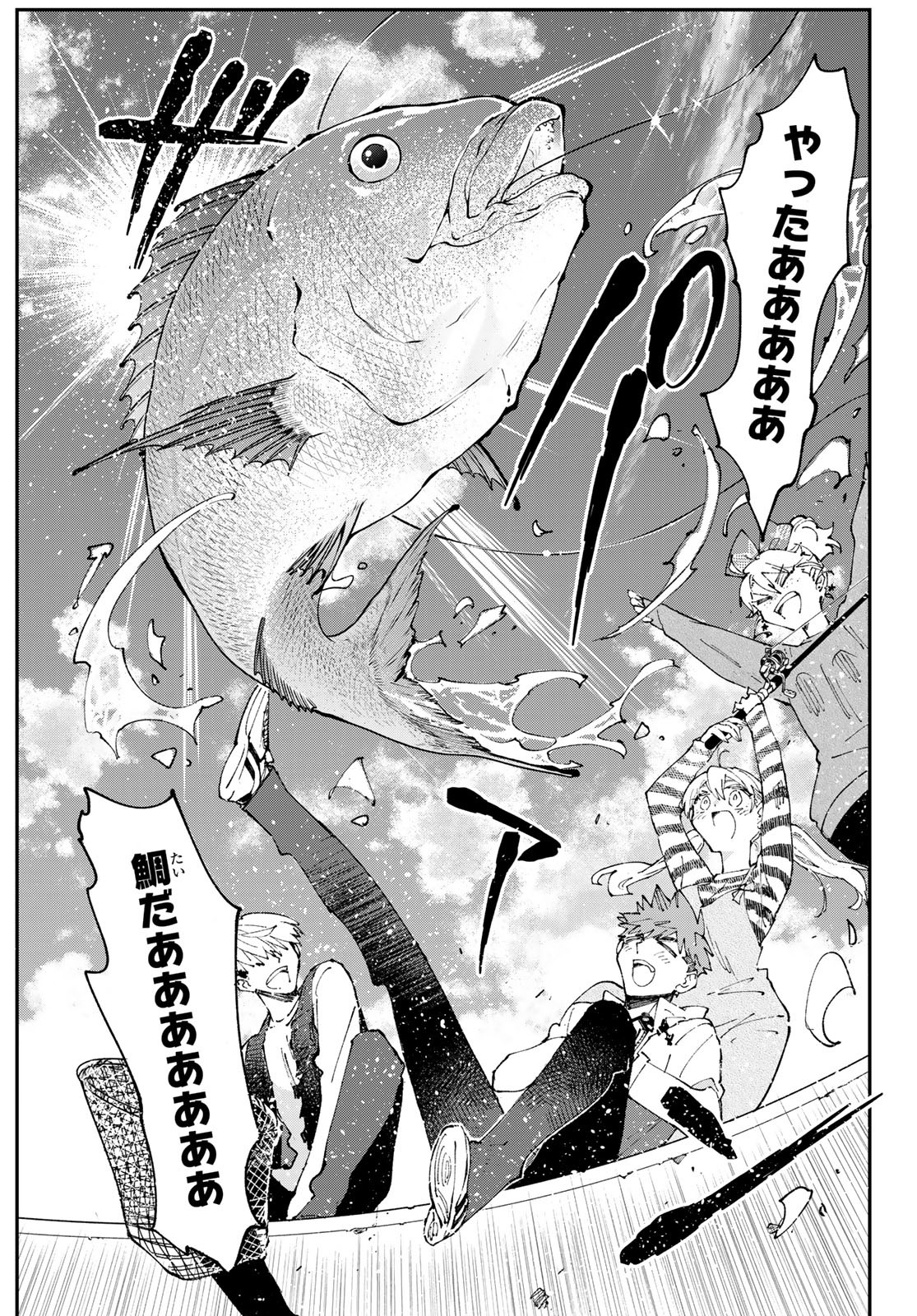 Hatafuri Mermaid Chap 4 - Pic 33