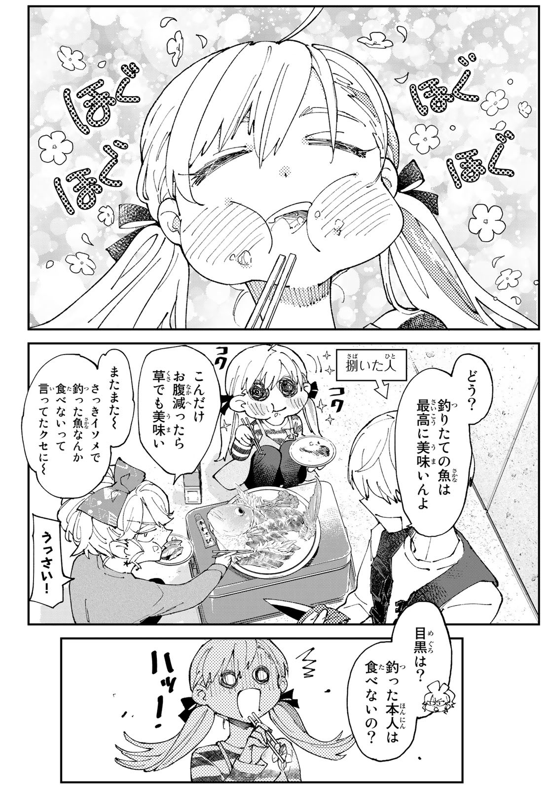 Hatafuri Mermaid Chap 4 - Pic 34