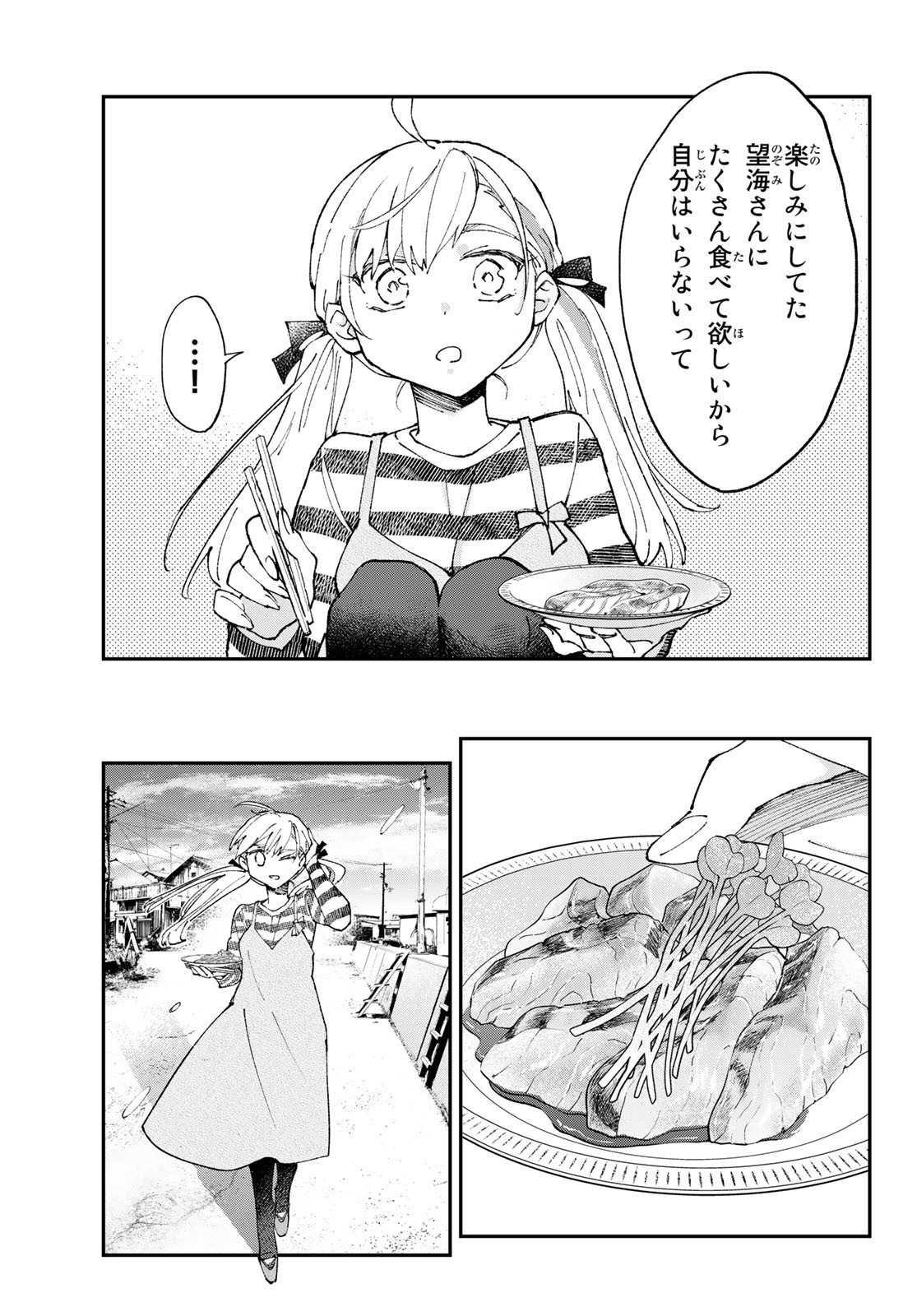 Hatafuri Mermaid Chap 4 - Pic 35