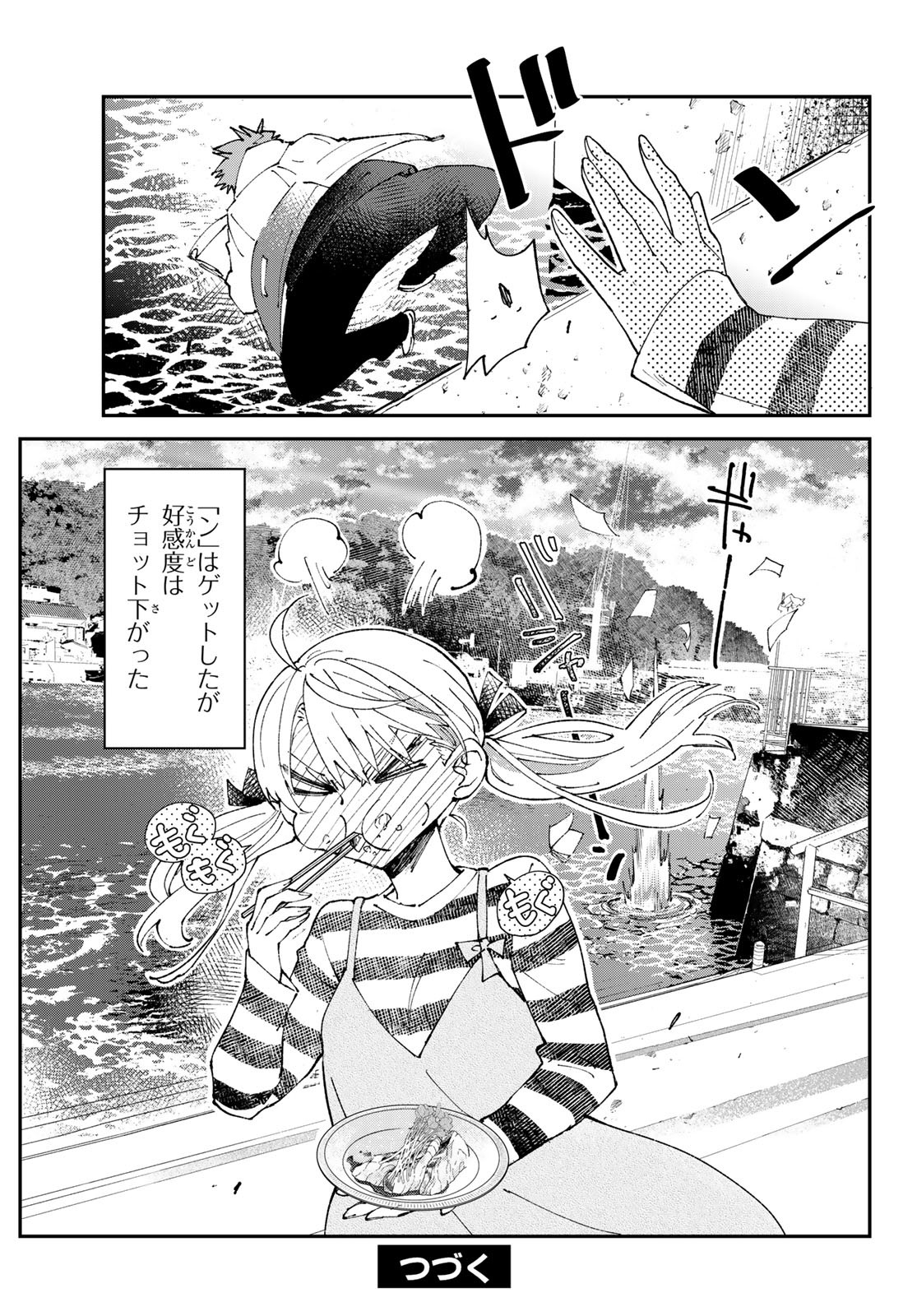 Hatafuri Mermaid Chap 4 - Pic 39