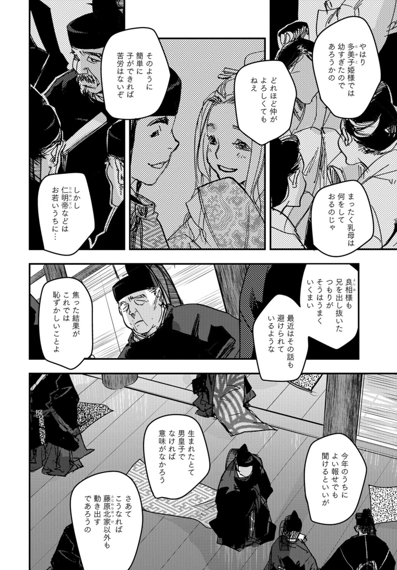 Outen no Mon Chap 94 - Pic 2