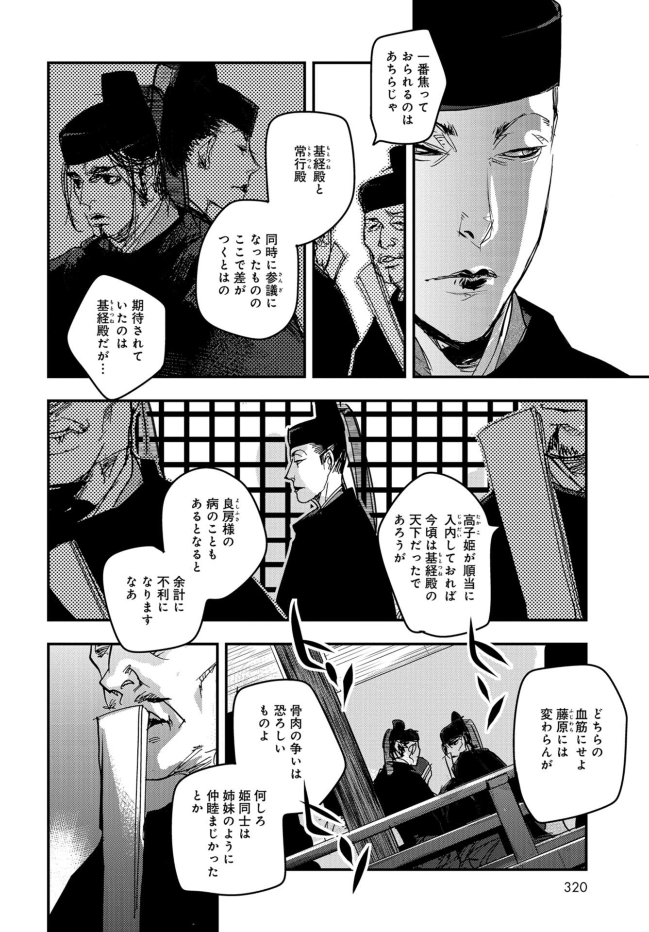 Outen no Mon Chap 94 - Pic 4