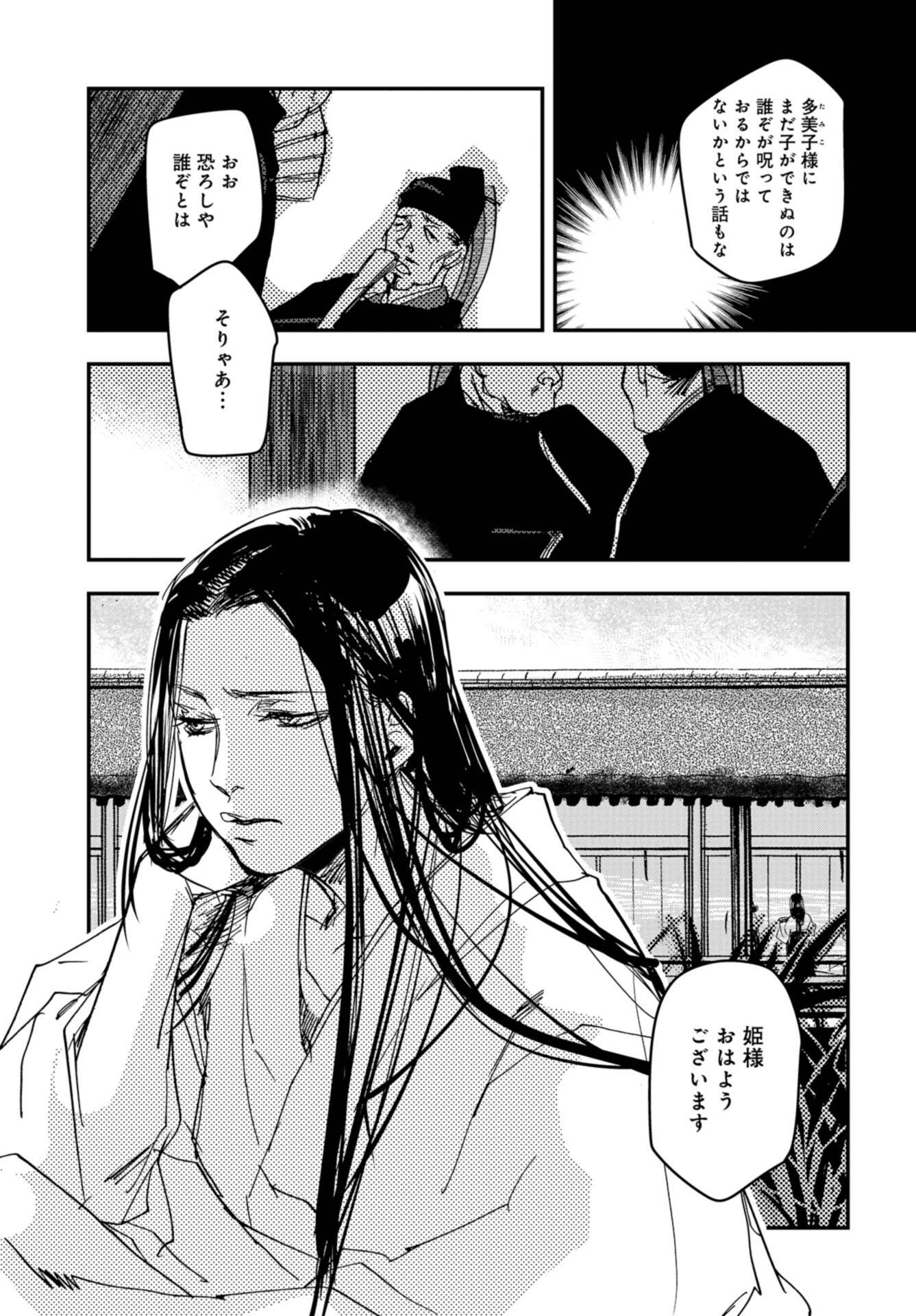 Outen no Mon Chap 94 - Pic 5