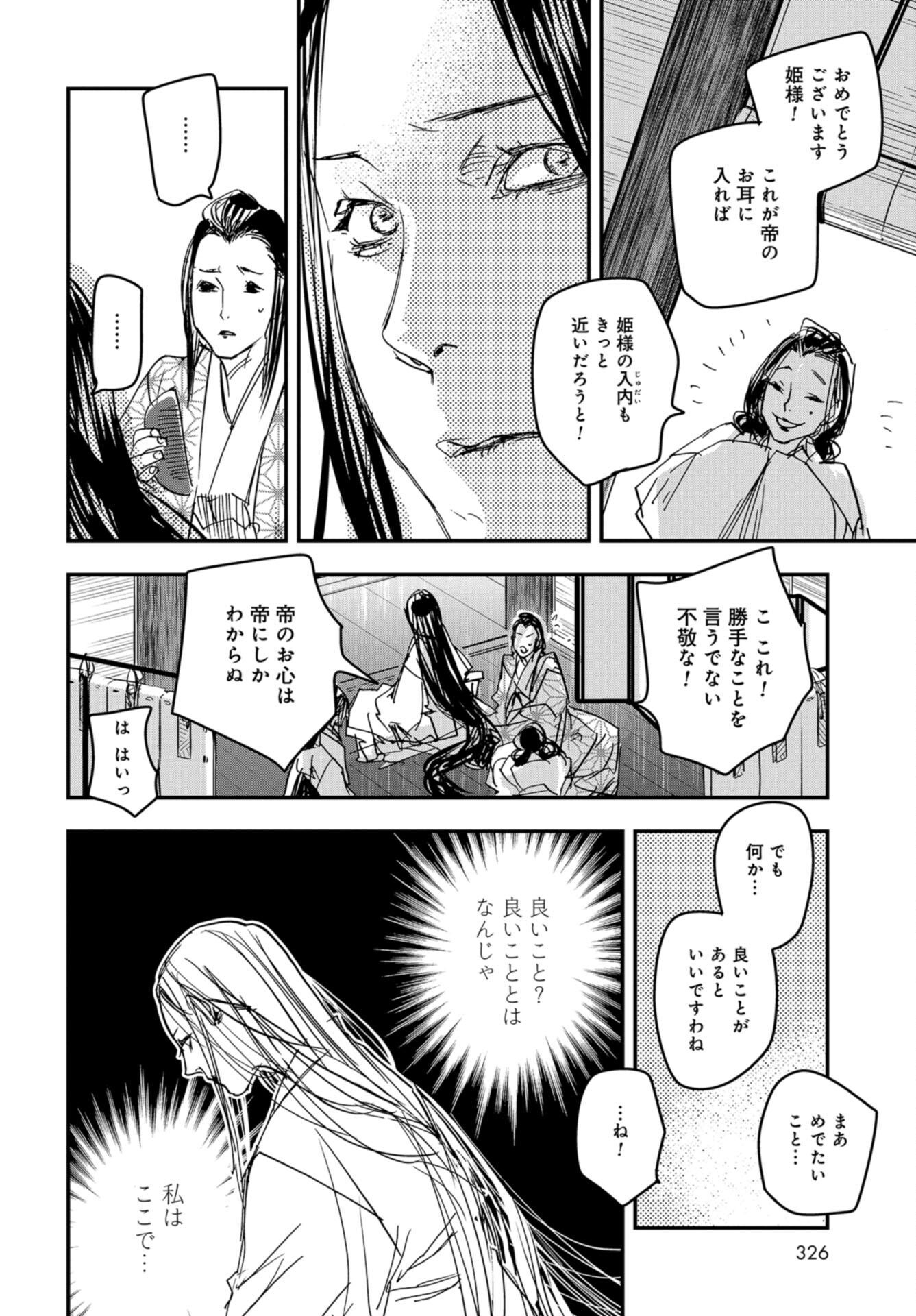 Outen no Mon Chap 94 - Pic 10