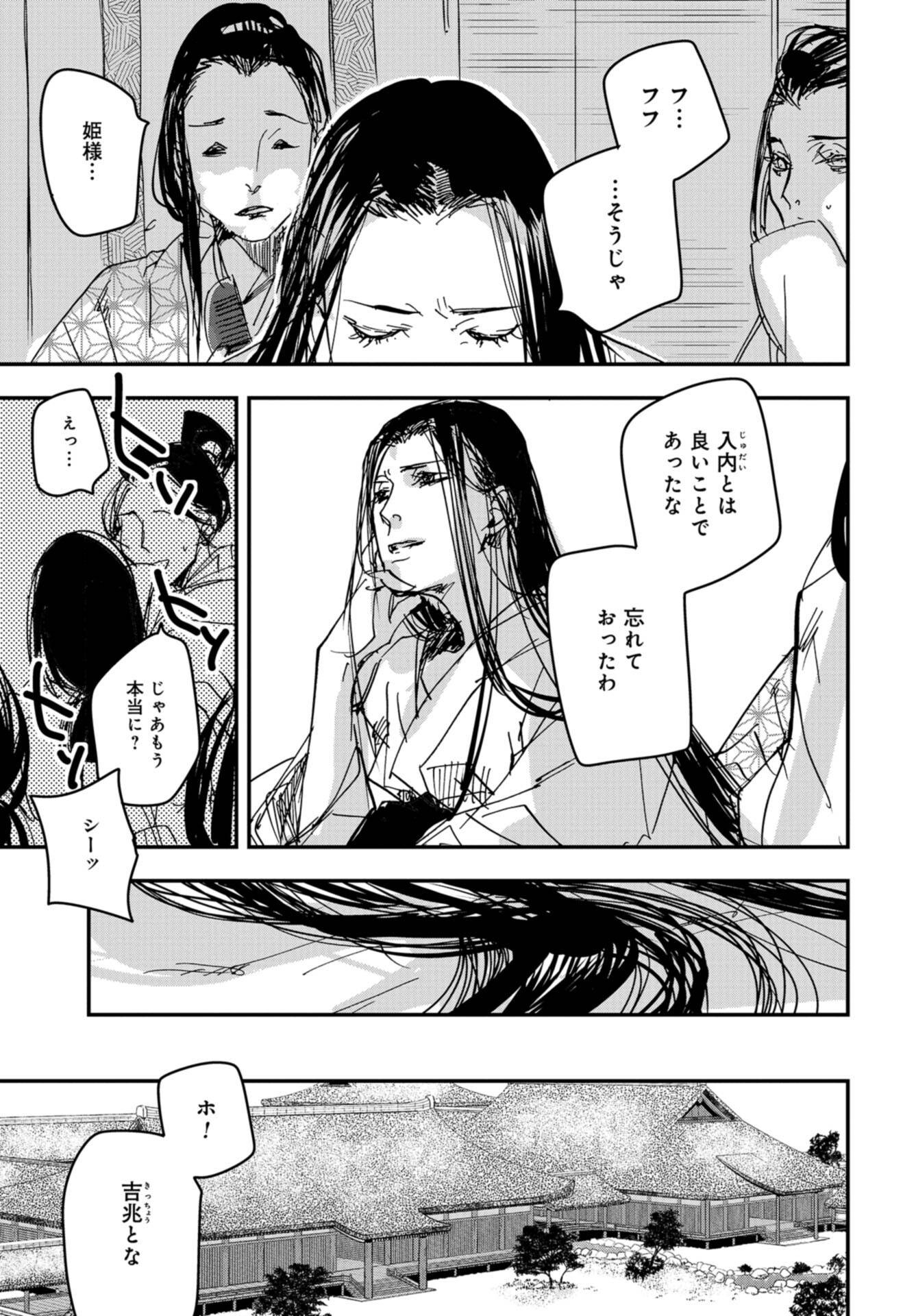 Outen no Mon Chap 94 - Pic 11