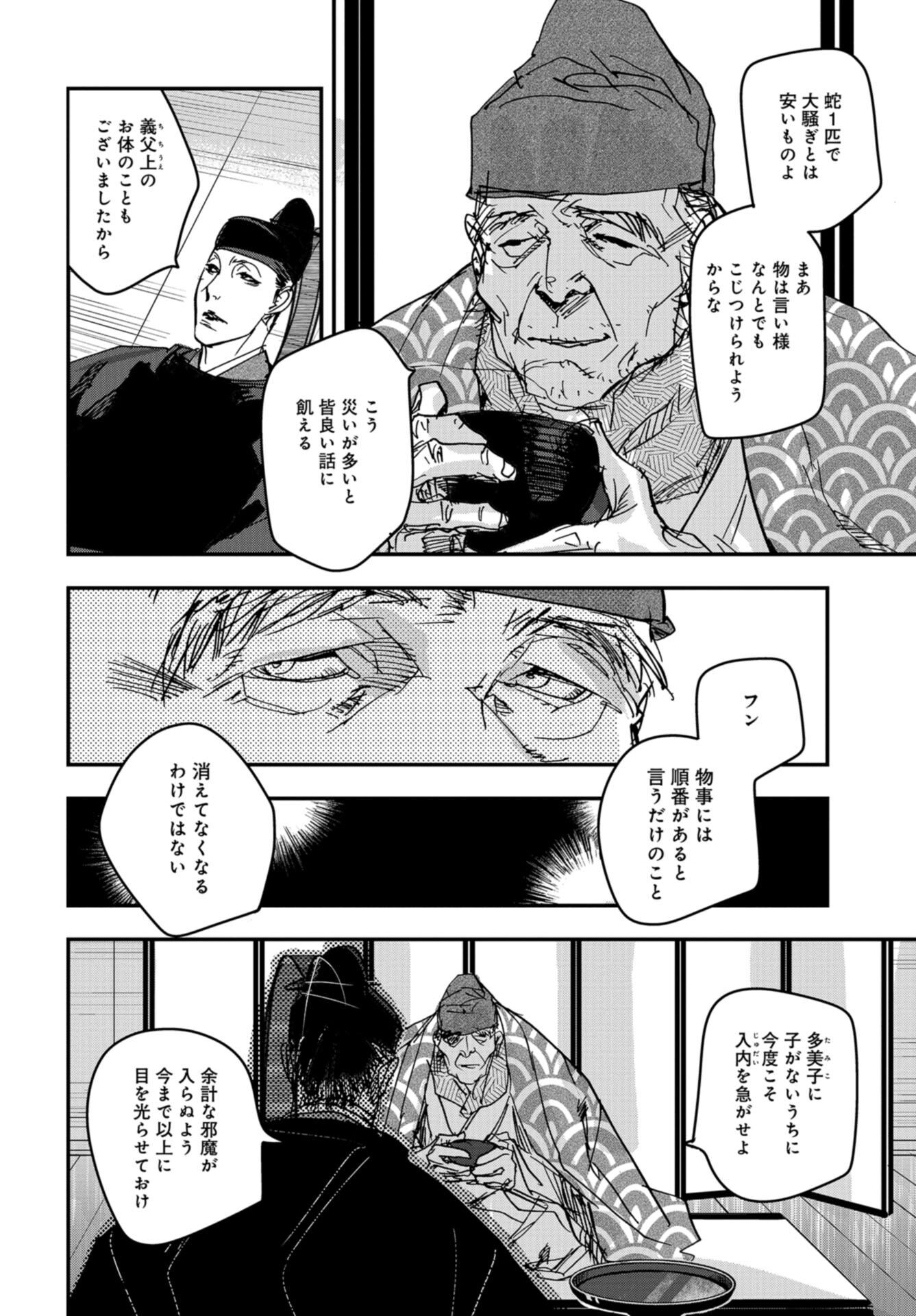 Outen no Mon Chap 94 - Pic 12