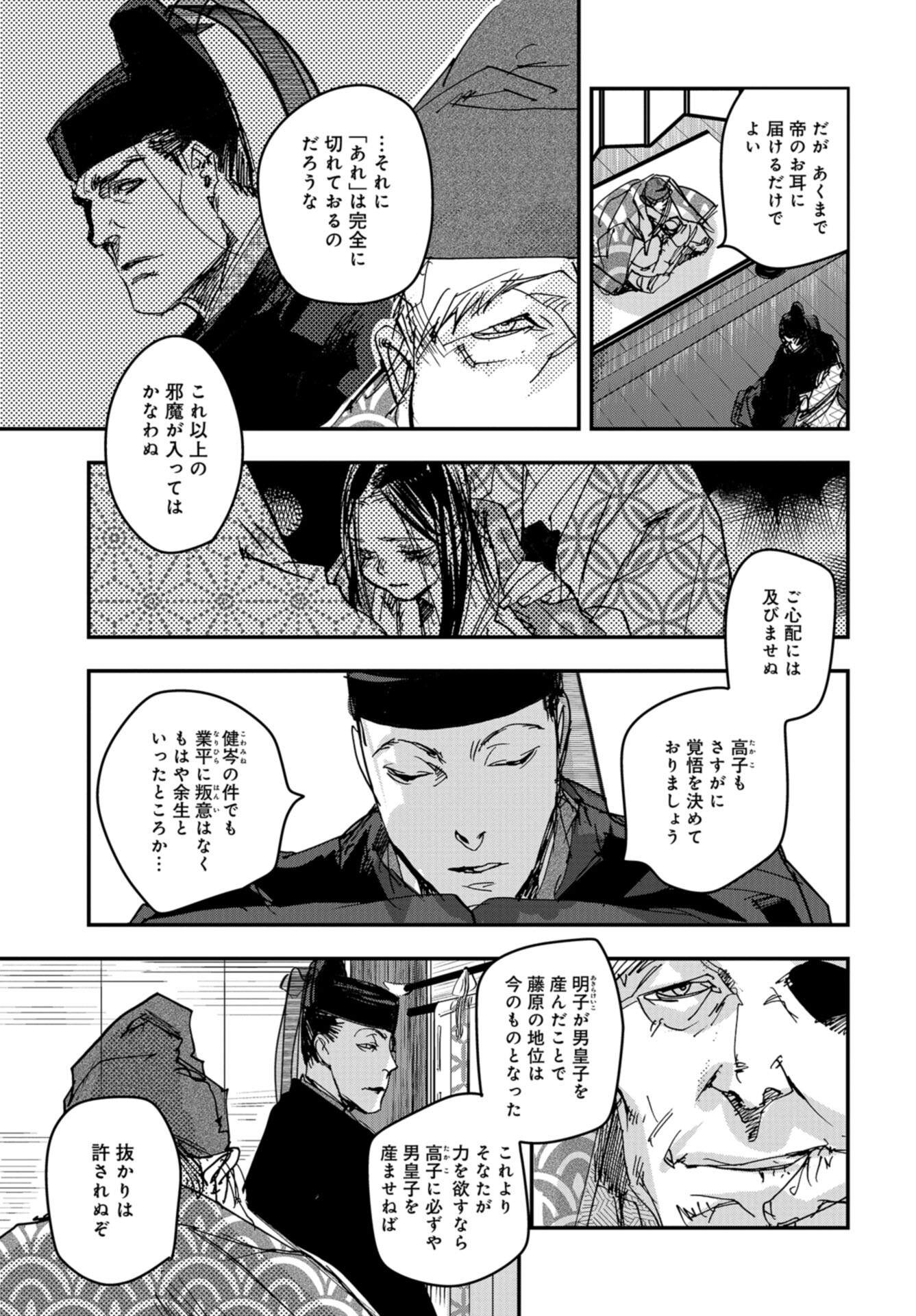 Outen no Mon Chap 94 - Pic 13