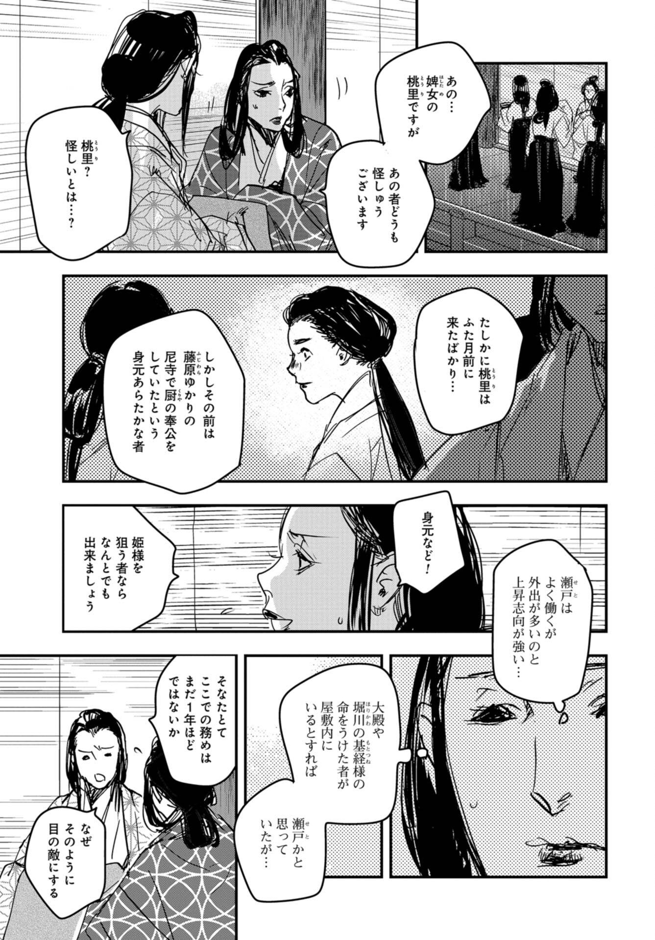 Outen no Mon Chap 94 - Pic 15