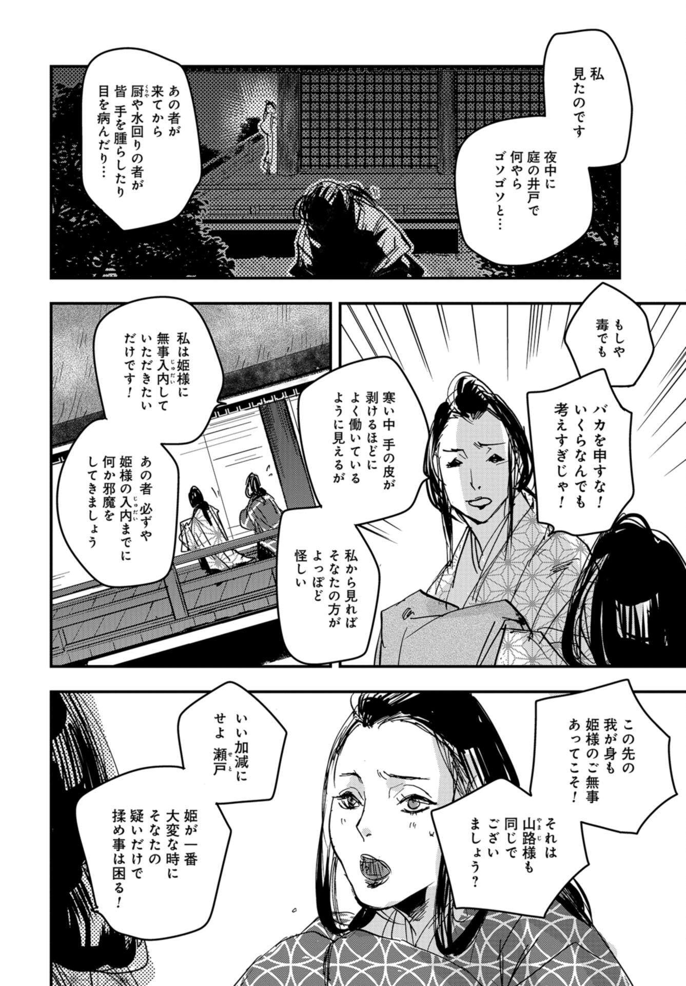 Outen no Mon Chap 94 - Pic 16