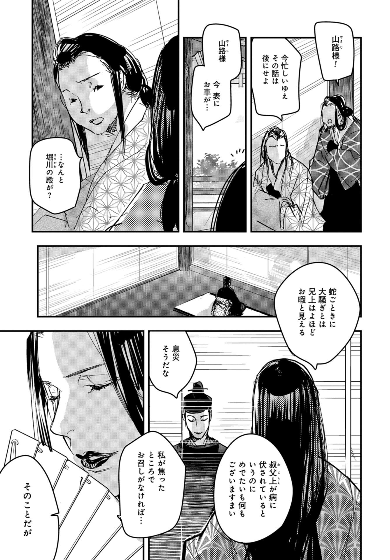Outen no Mon Chap 94 - Pic 17