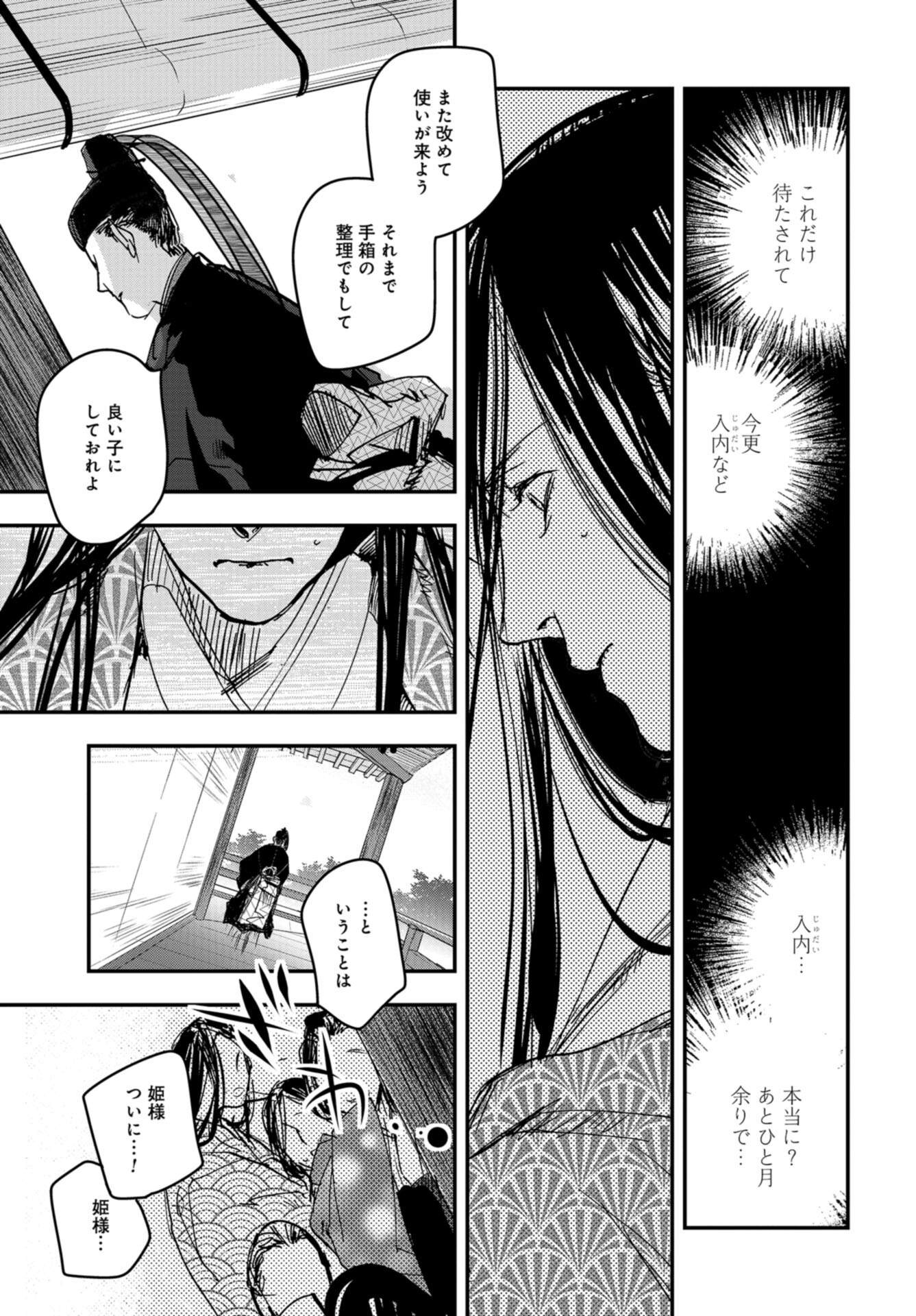 Outen no Mon Chap 94 - Pic 19