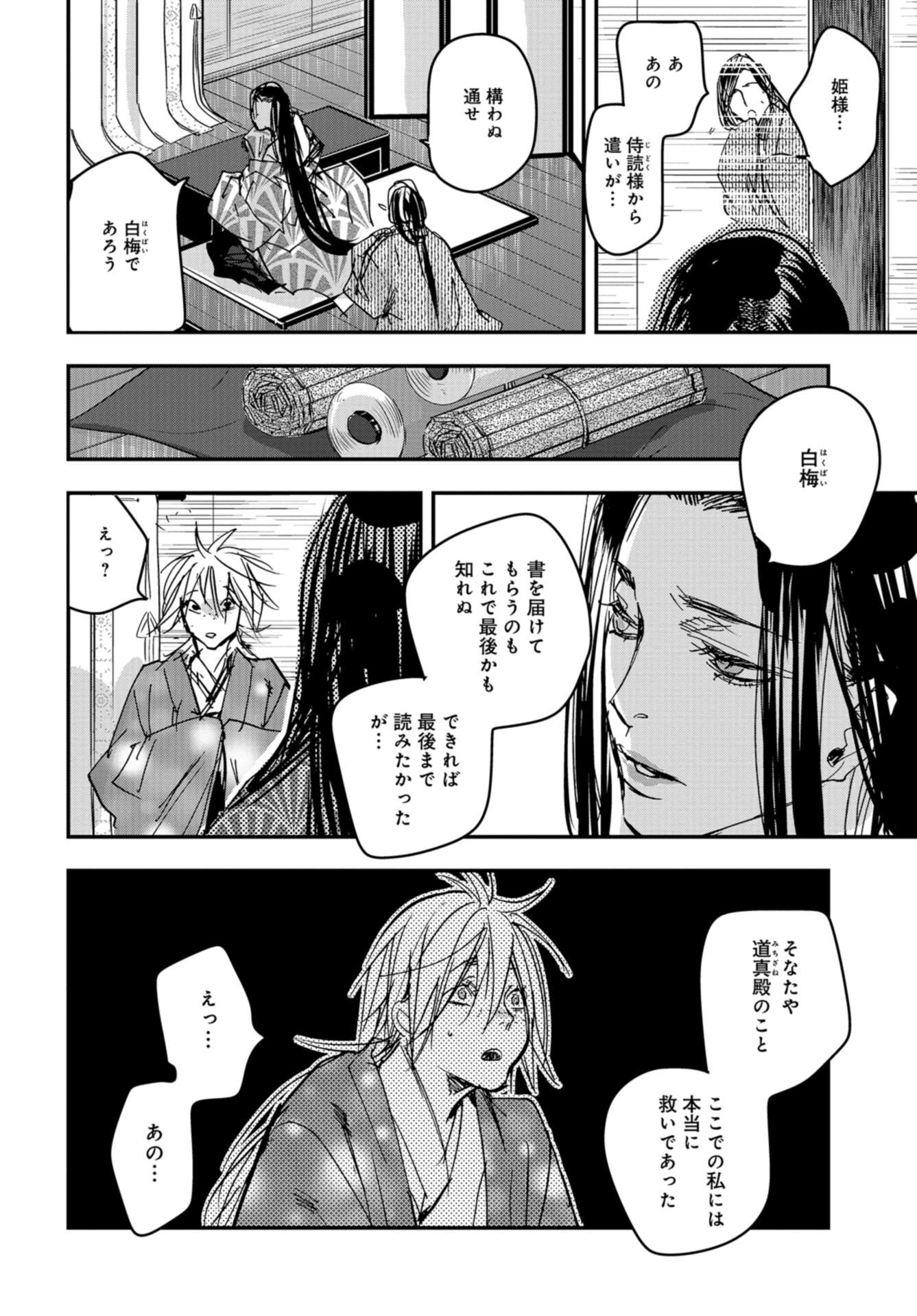 Outen no Mon Chap 94 - Pic 20