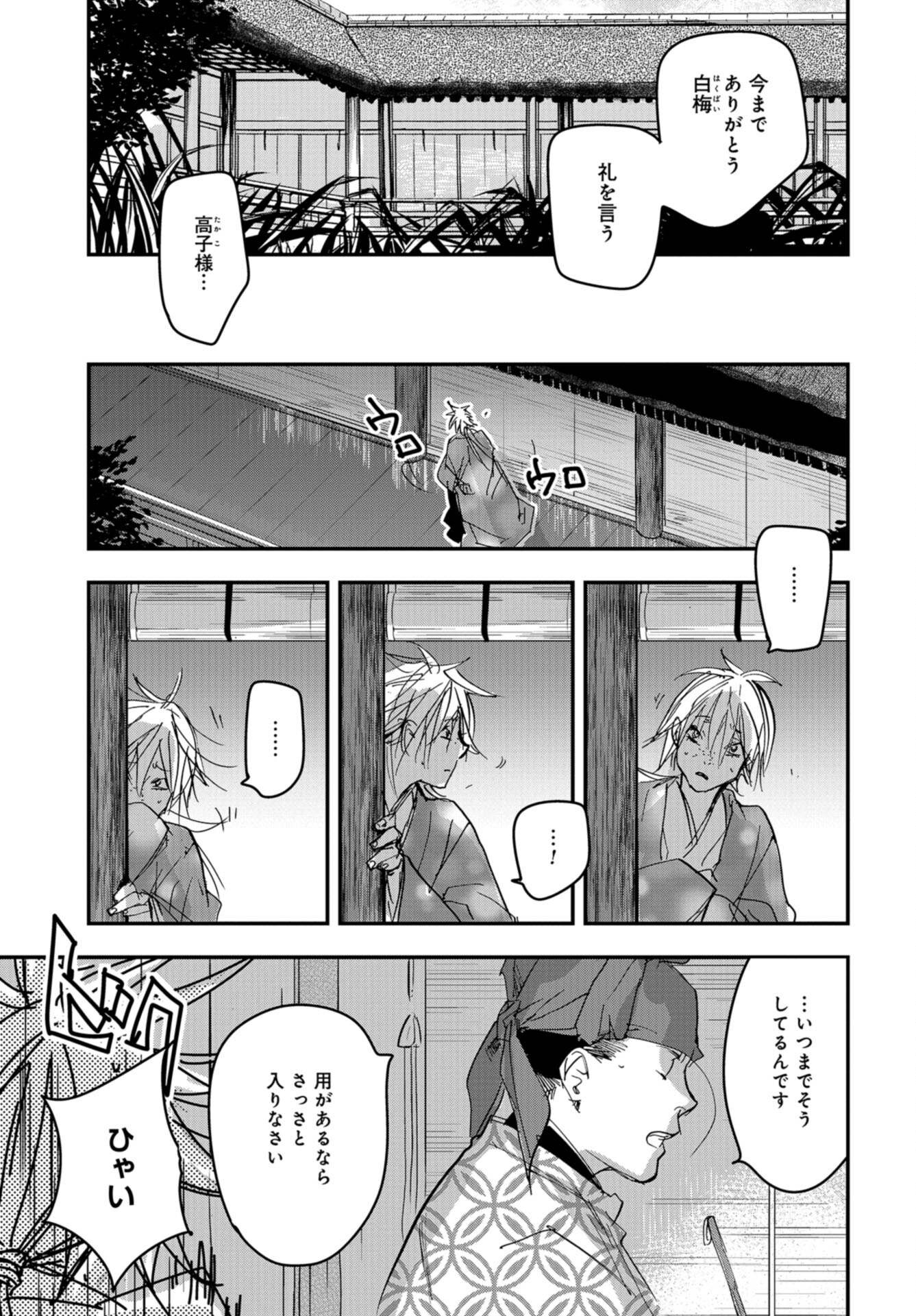 Outen no Mon Chap 94 - Pic 21