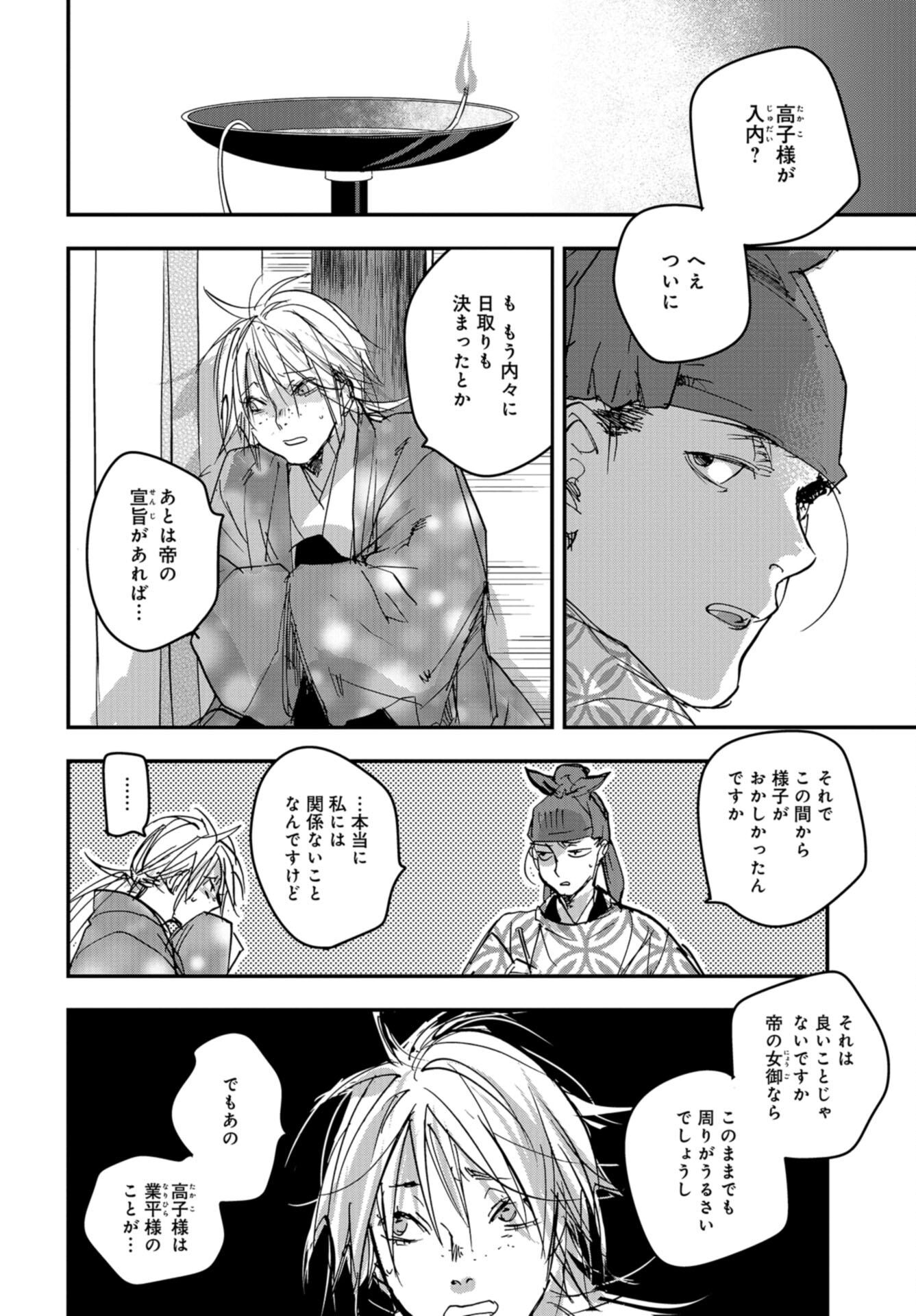 Outen no Mon Chap 94 - Pic 22