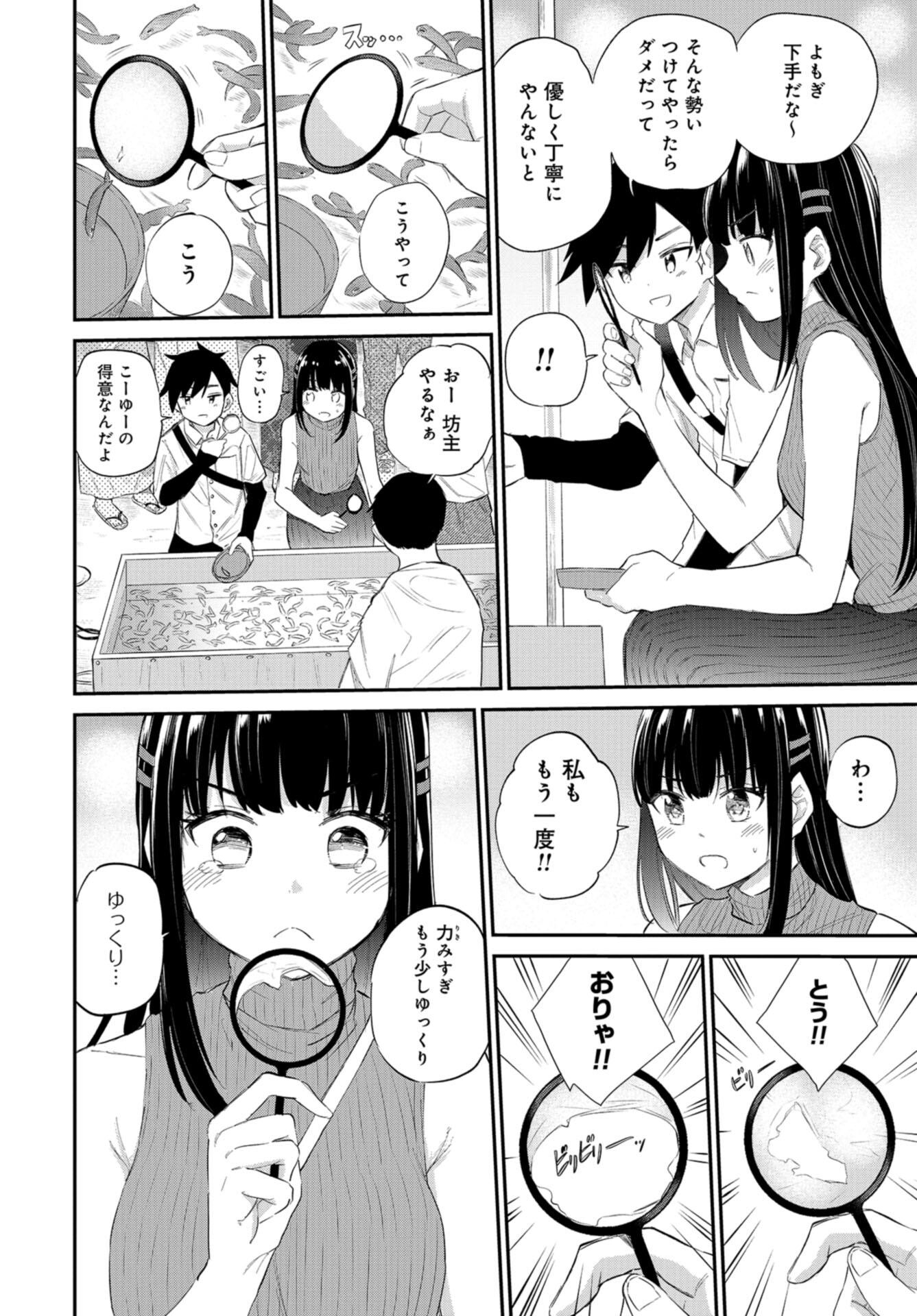 Misetagari no Tsuyuno-chan Chap 34 - Pic 14