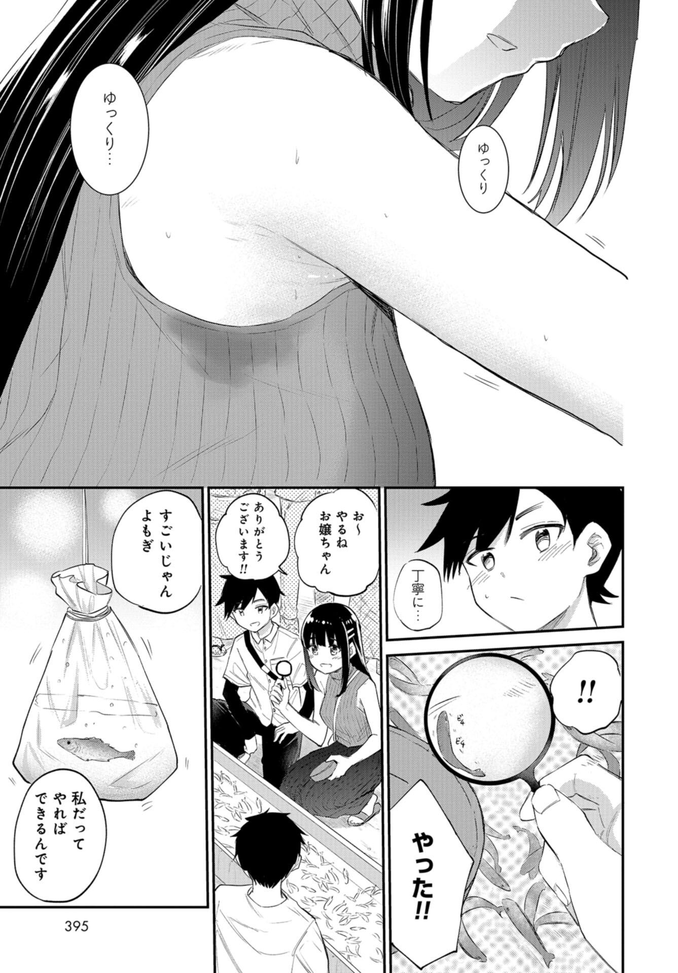 Misetagari no Tsuyuno-chan Chap 34 - Pic 15
