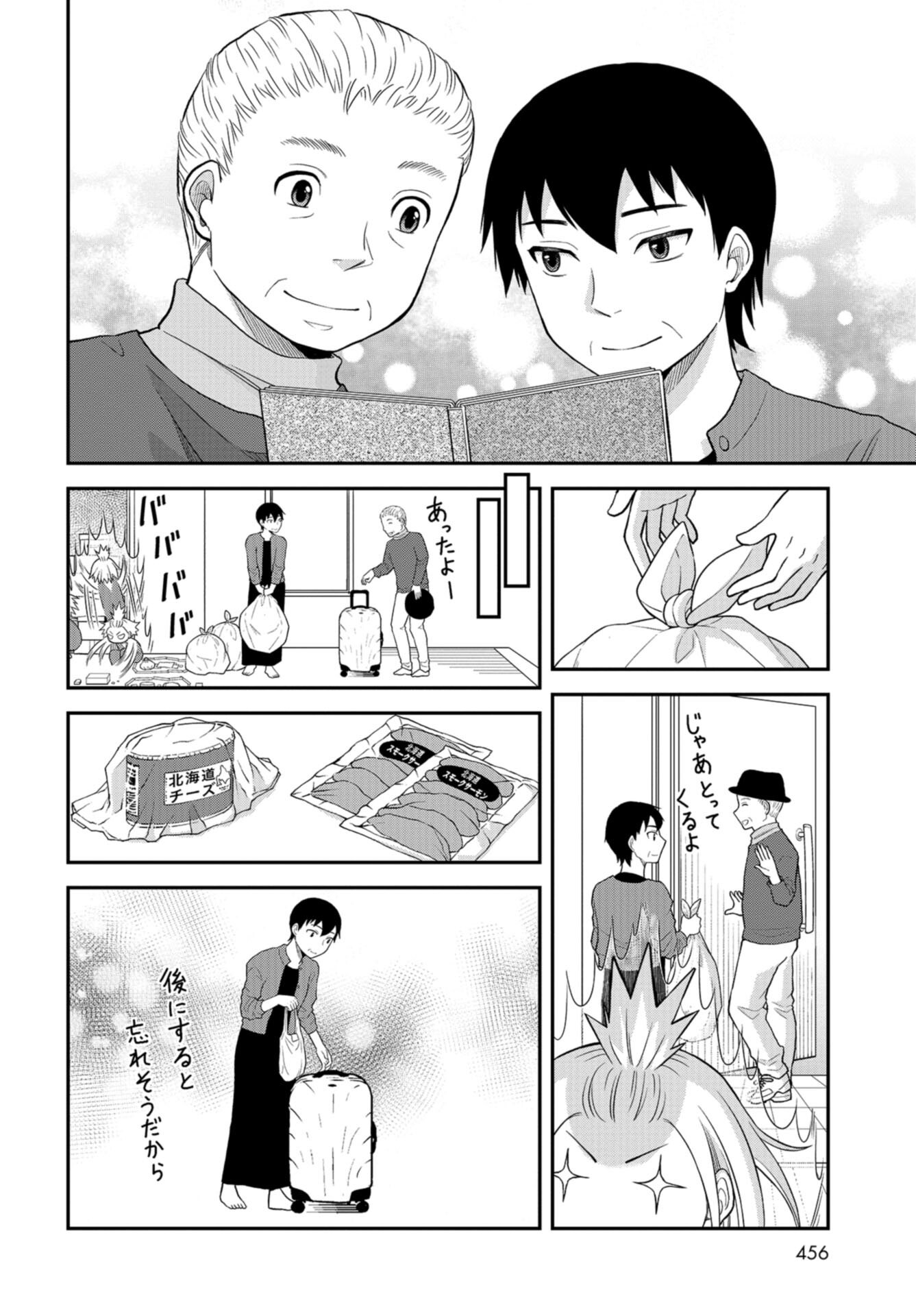 Boku no Tsuma wa Hattatsu Shougai Chap 34 - Pic 22